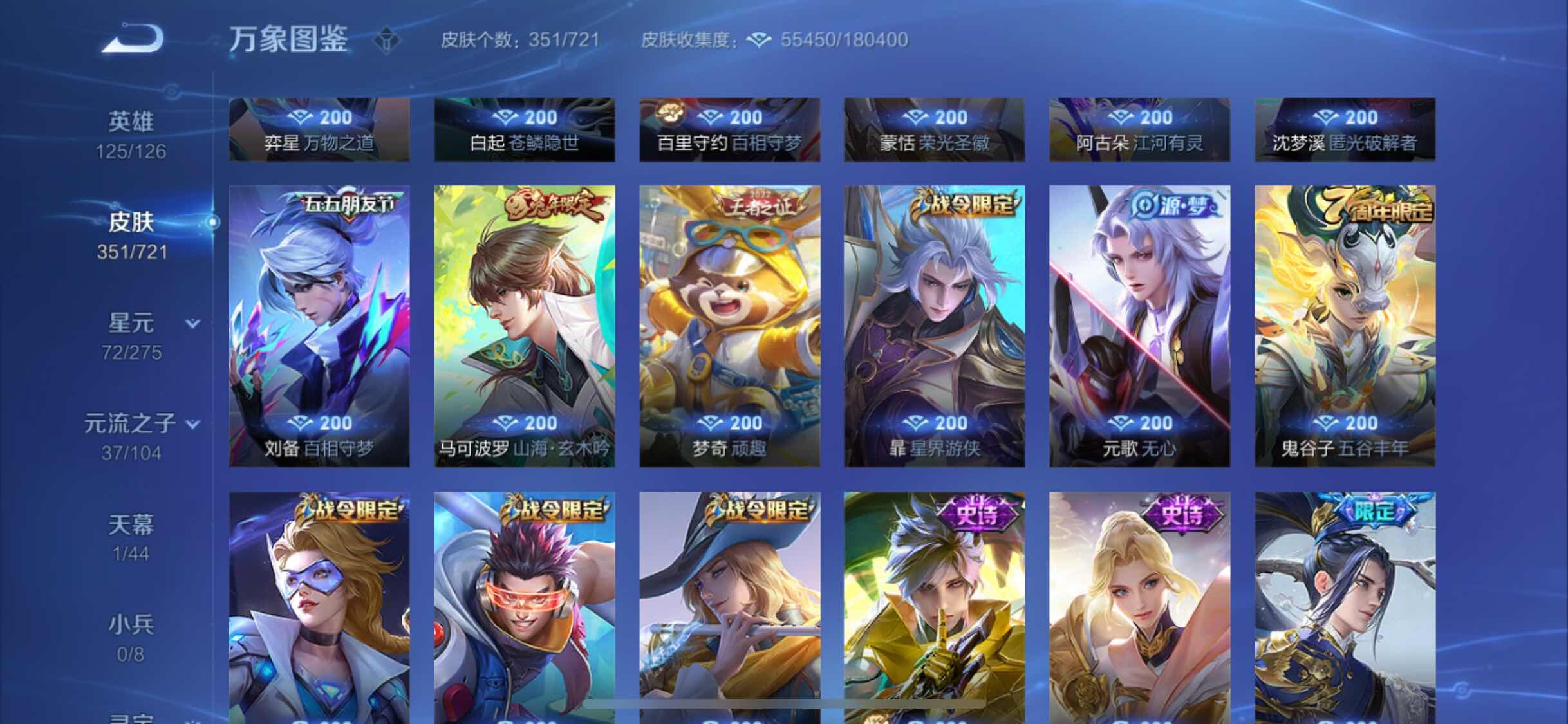 WZYXS3241393王者荣耀账号详情图10 WZYXS3241393王者荣耀账号详情图10
