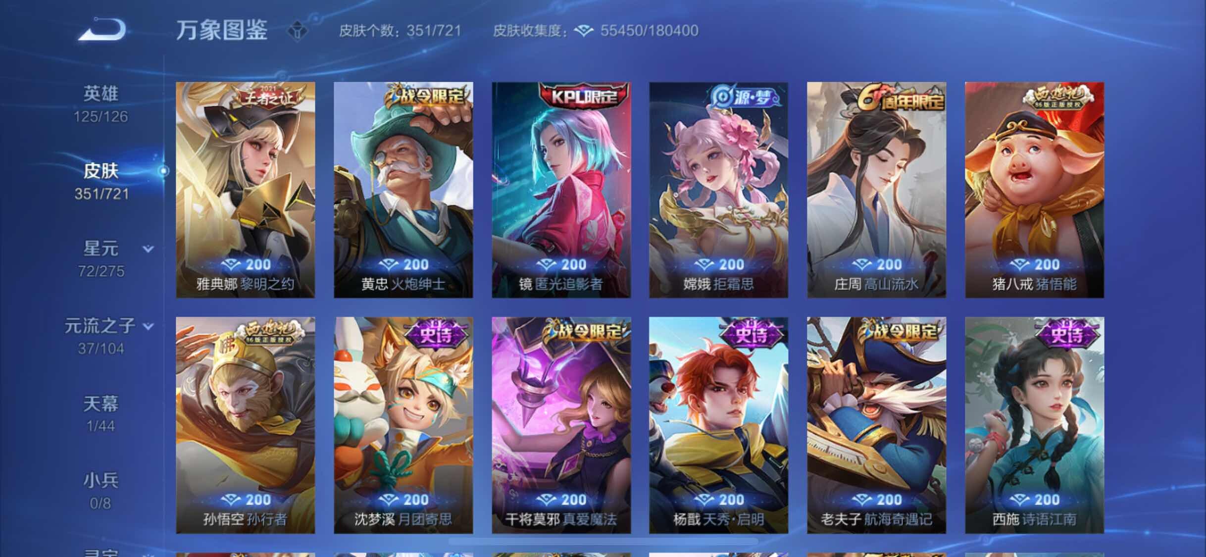 WZYXS3241393王者荣耀账号详情图11 WZYXS3241393王者荣耀账号详情图11