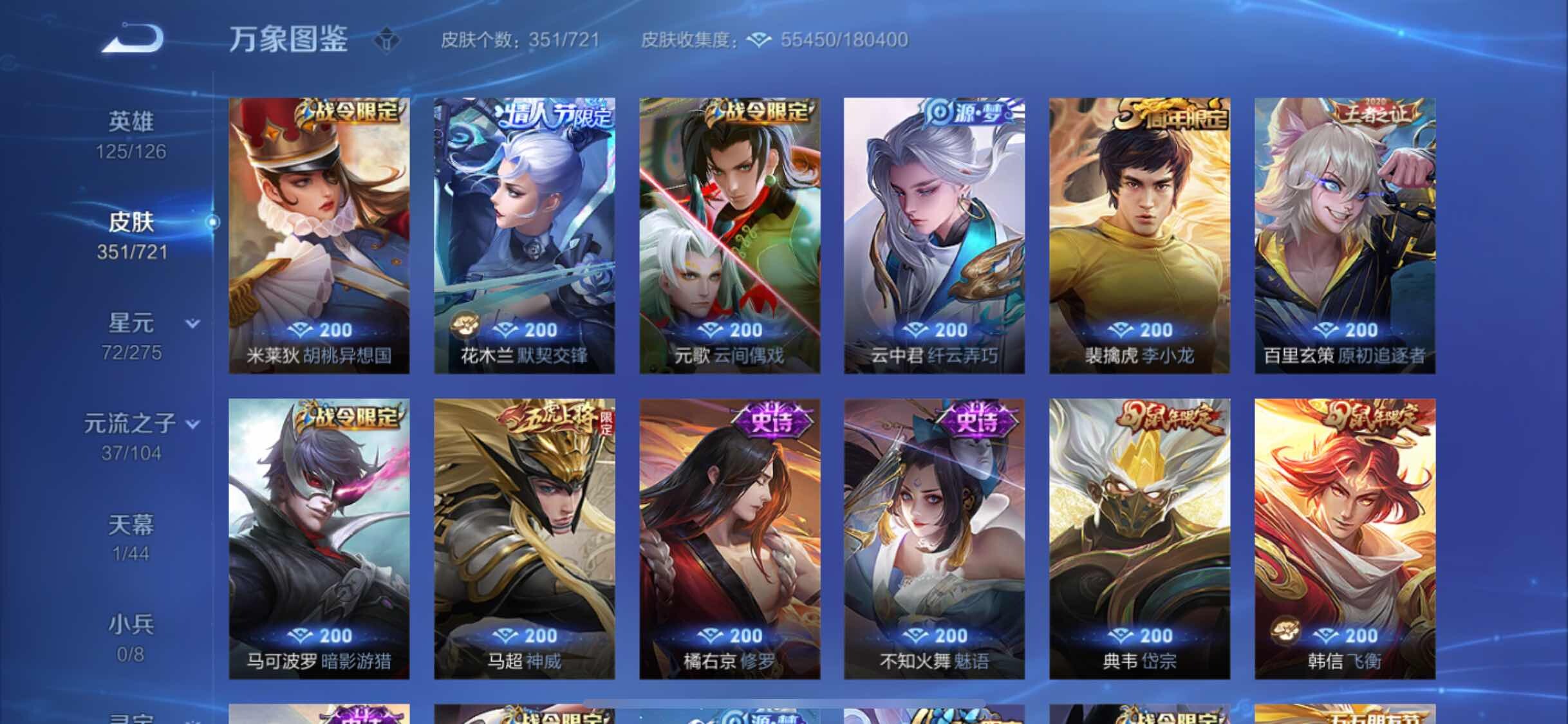 WZYXS3241393王者荣耀账号详情图12 WZYXS3241393王者荣耀账号详情图12
