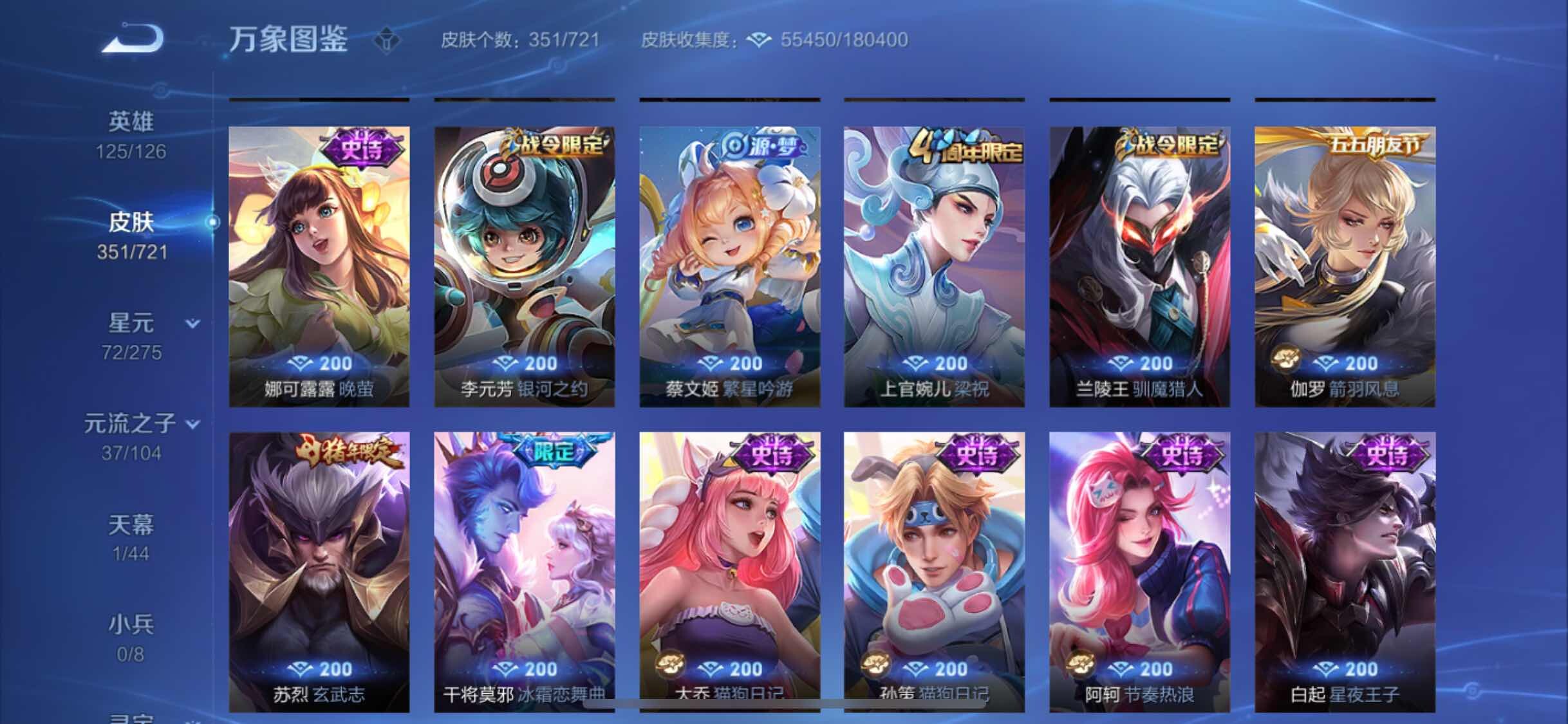 WZYXS3241393王者荣耀账号详情图13 WZYXS3241393王者荣耀账号详情图13