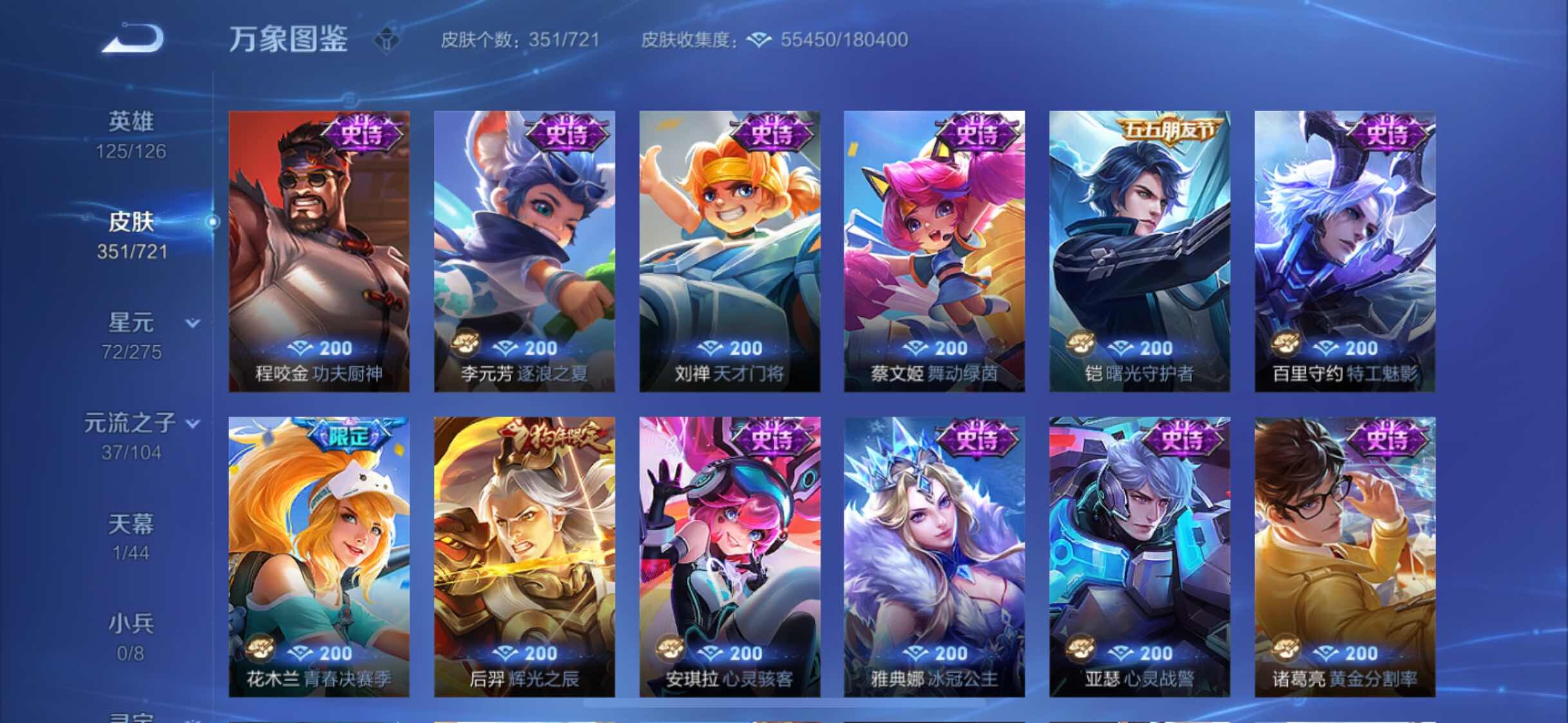 WZYXS3241393王者荣耀账号详情图14 WZYXS3241393王者荣耀账号详情图14