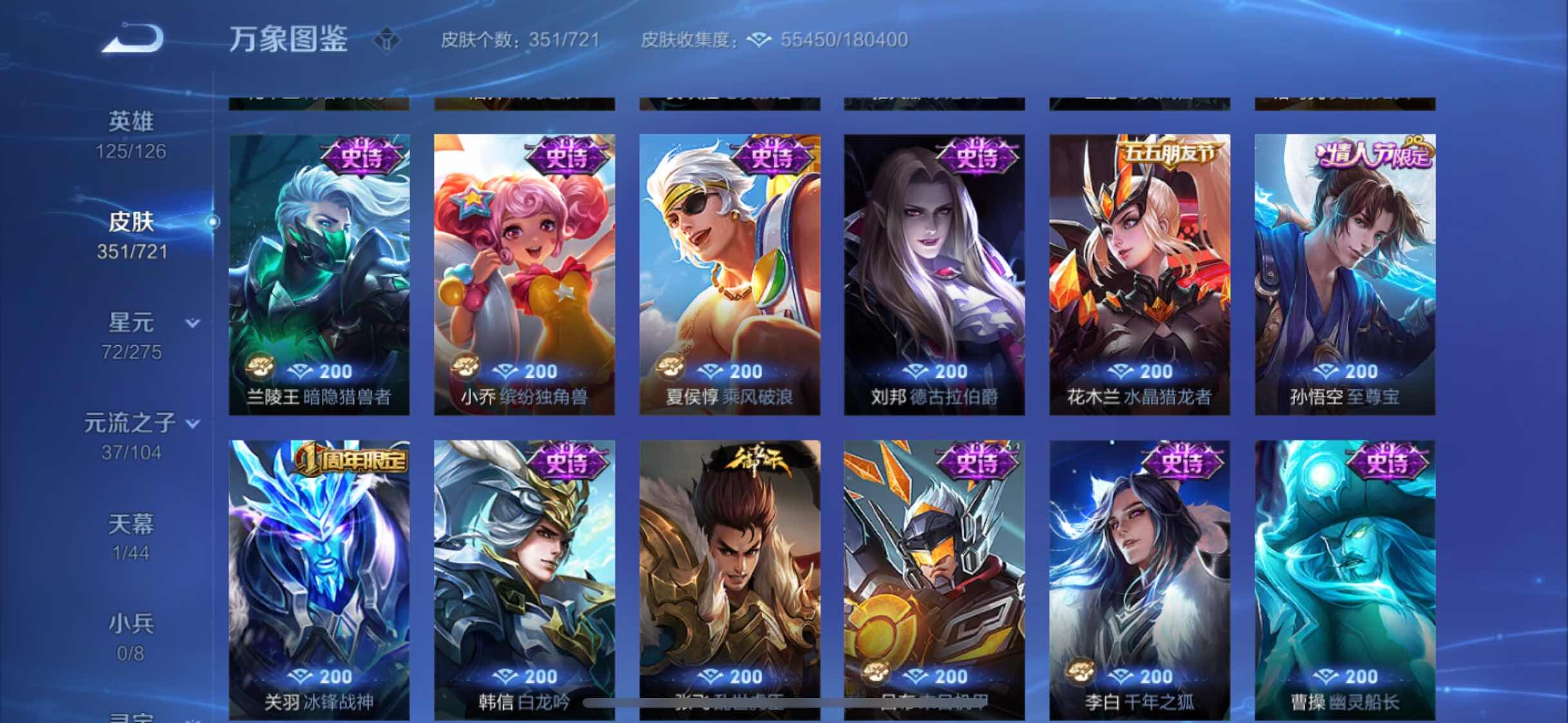 WZYXS3241393王者荣耀账号详情图15 WZYXS3241393王者荣耀账号详情图15