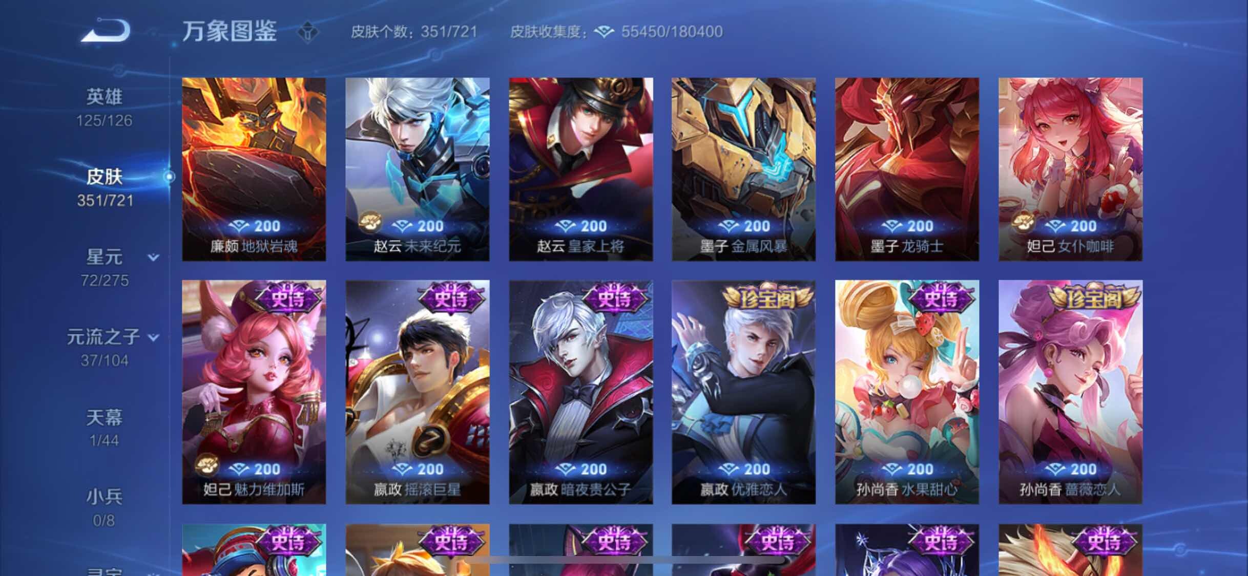WZYXS3241393王者荣耀账号详情图16 WZYXS3241393王者荣耀账号详情图16
