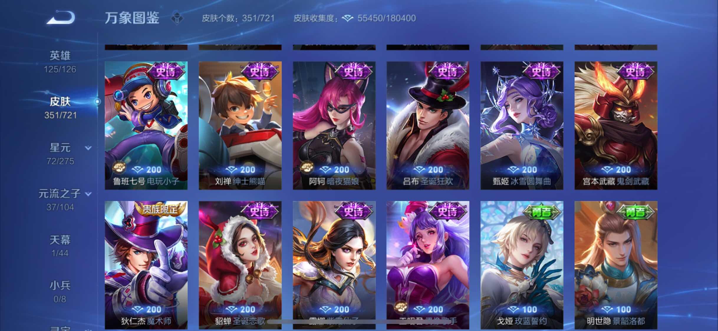 WZYXS3241393王者荣耀账号详情图17 WZYXS3241393王者荣耀账号详情图17