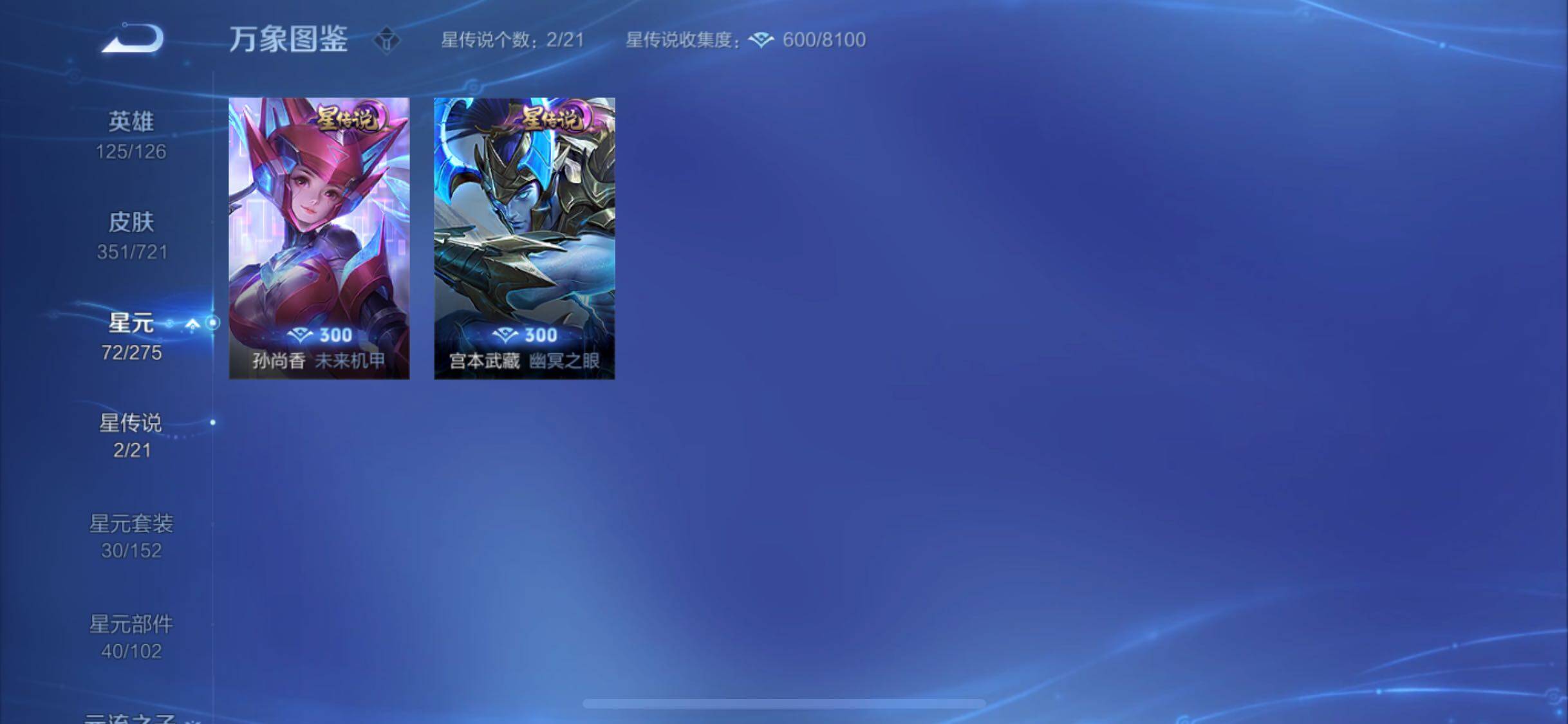 WZYXS3241393王者荣耀账号详情图19 WZYXS3241393王者荣耀账号详情图19