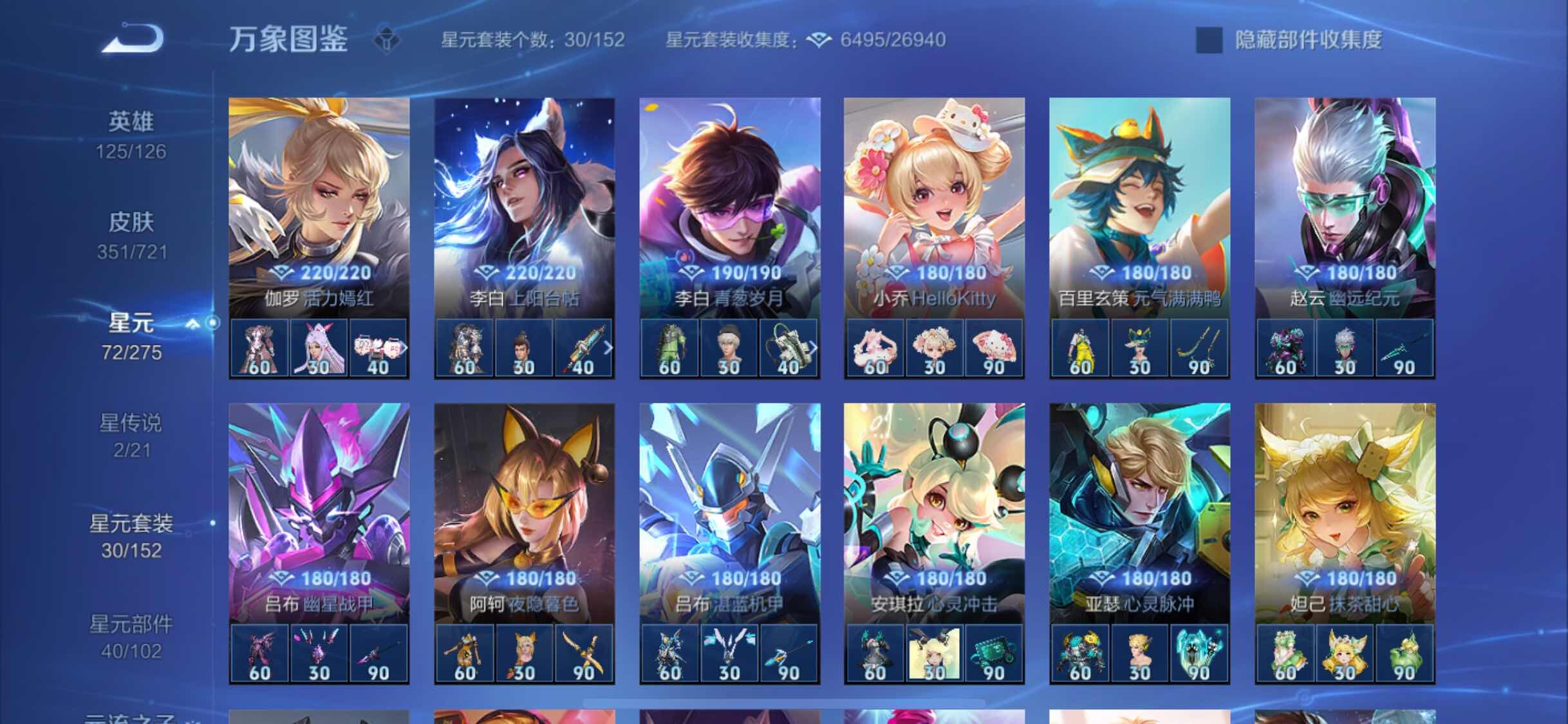 WZYXS3241393王者荣耀账号详情图18 WZYXS3241393王者荣耀账号详情图18