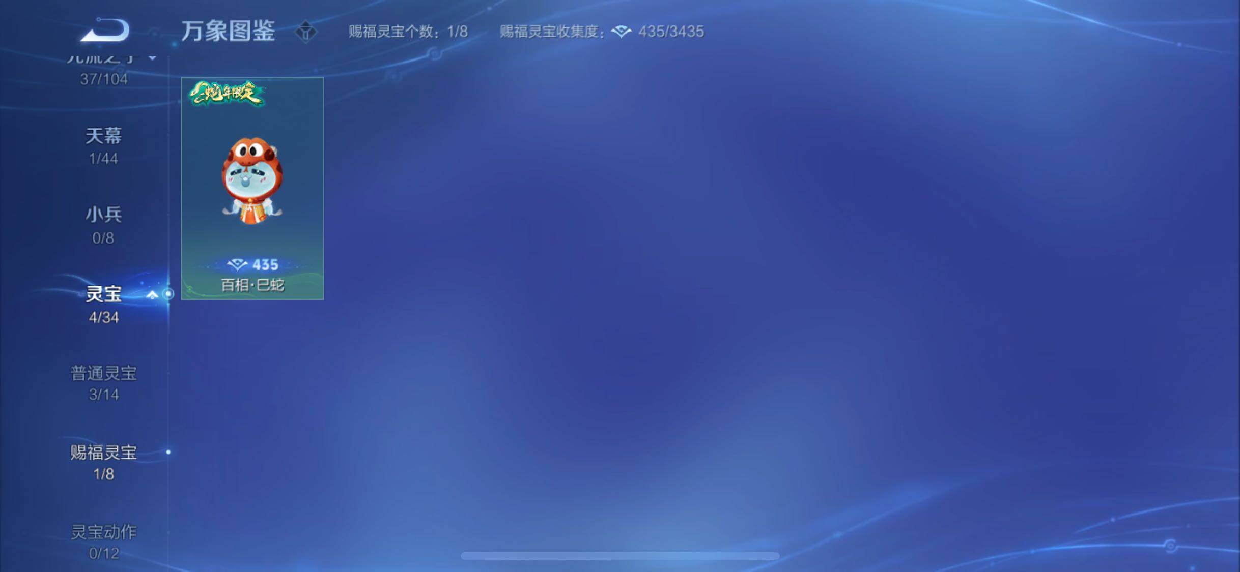 WZYXS3241393王者荣耀账号详情图23 WZYXS3241393王者荣耀账号详情图23