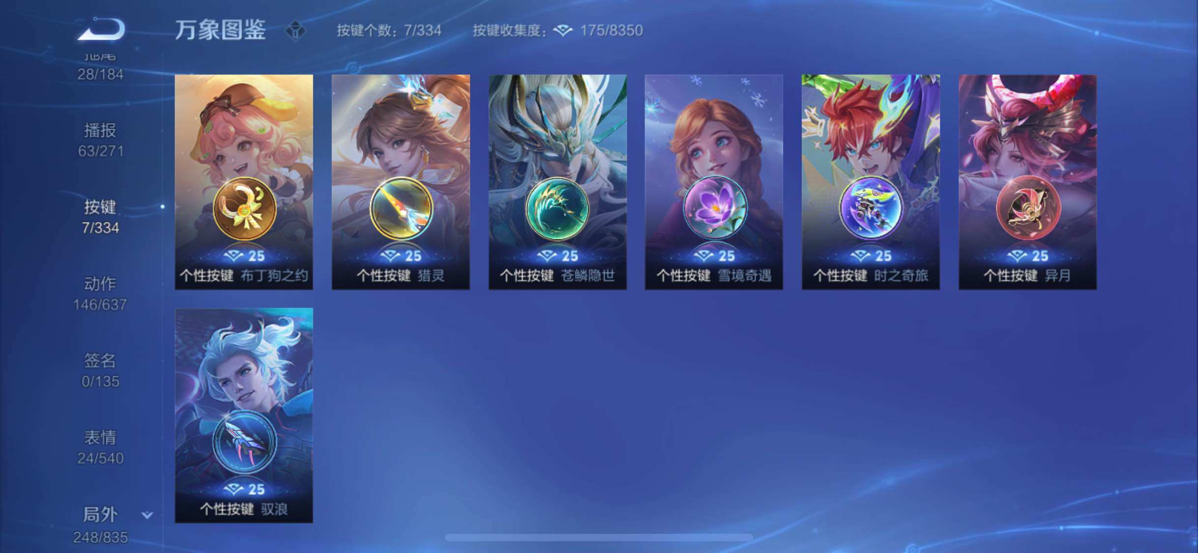 WZYXS3241393王者荣耀账号详情图24 WZYXS3241393王者荣耀账号详情图24