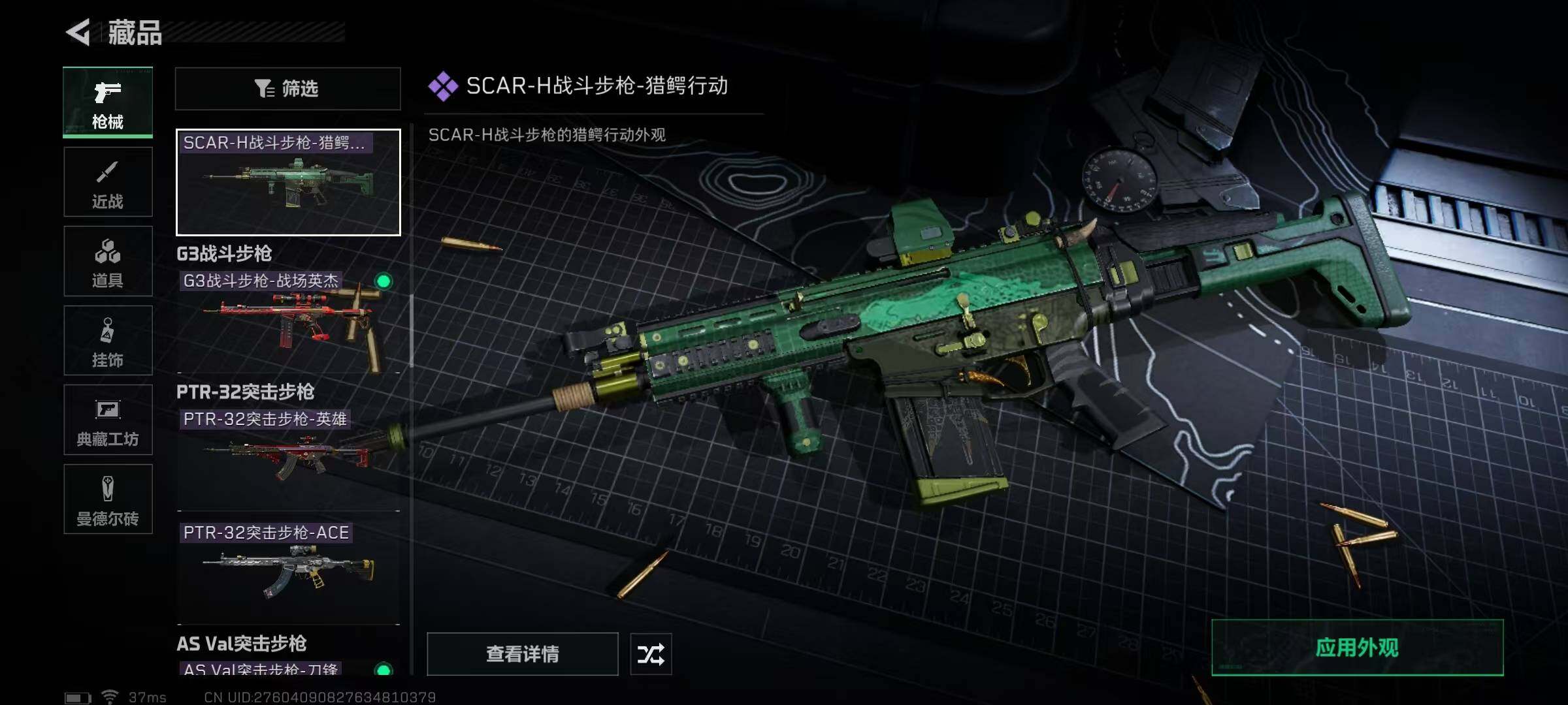 SJZEY319596三角洲行动账号详情图10