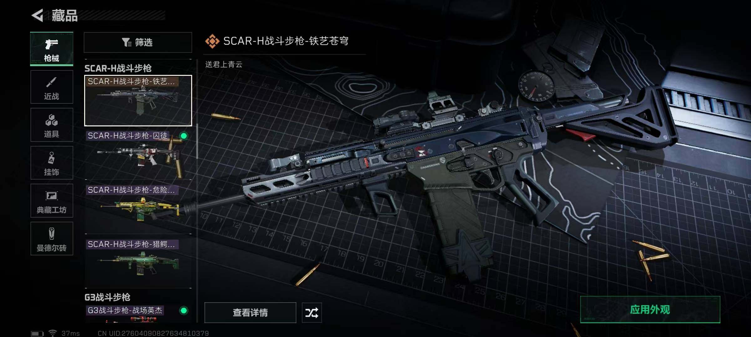 SJZEY319596三角洲行动账号详情图11