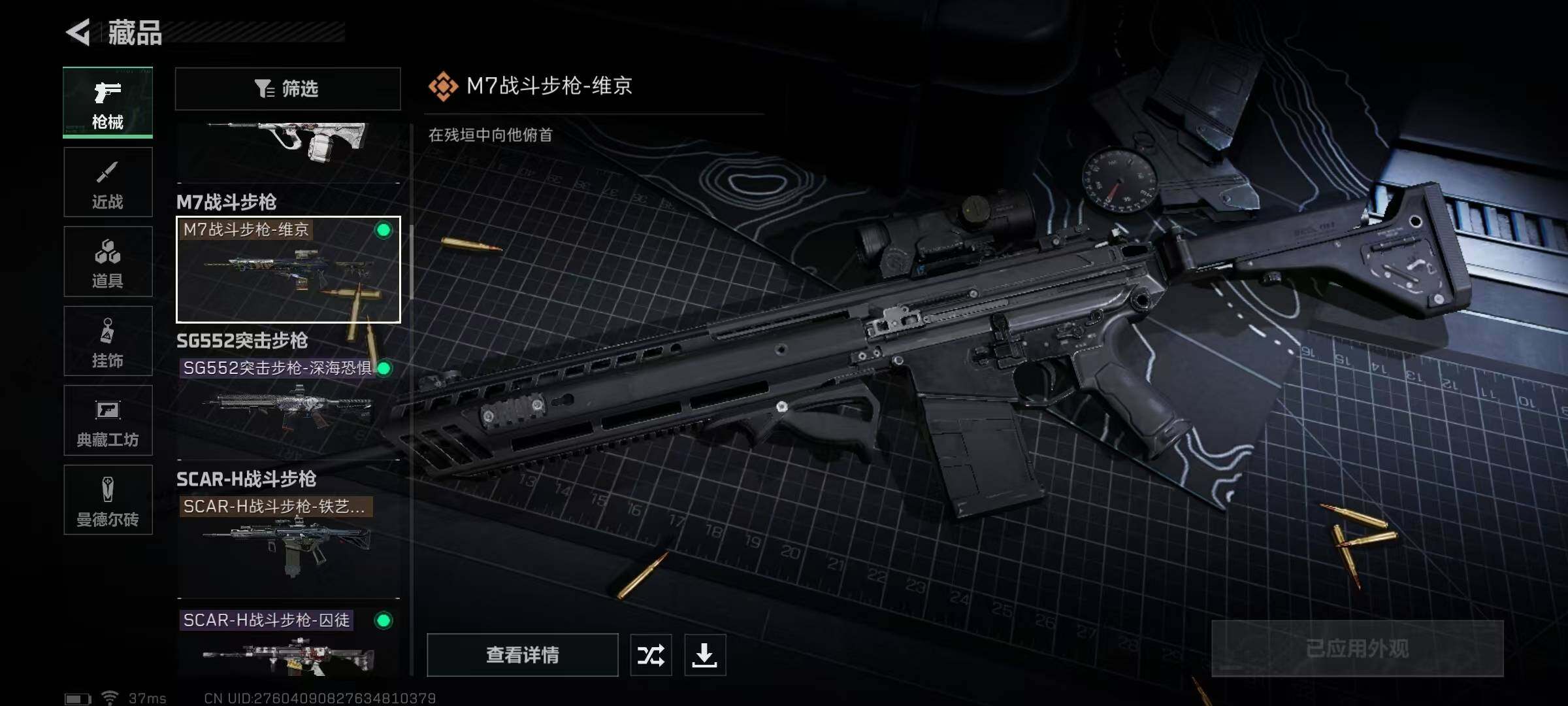 SJZEY319596三角洲行动账号详情图12
