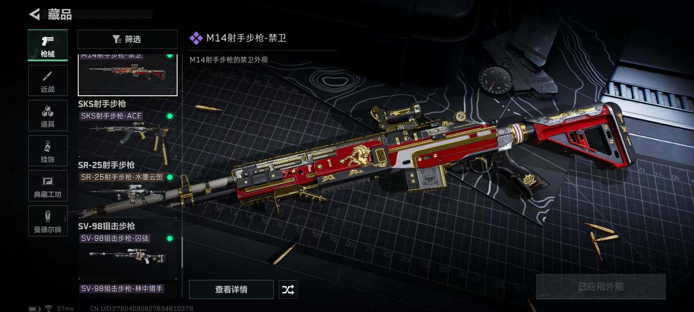 SJZEY319596三角洲行动账号详情图13