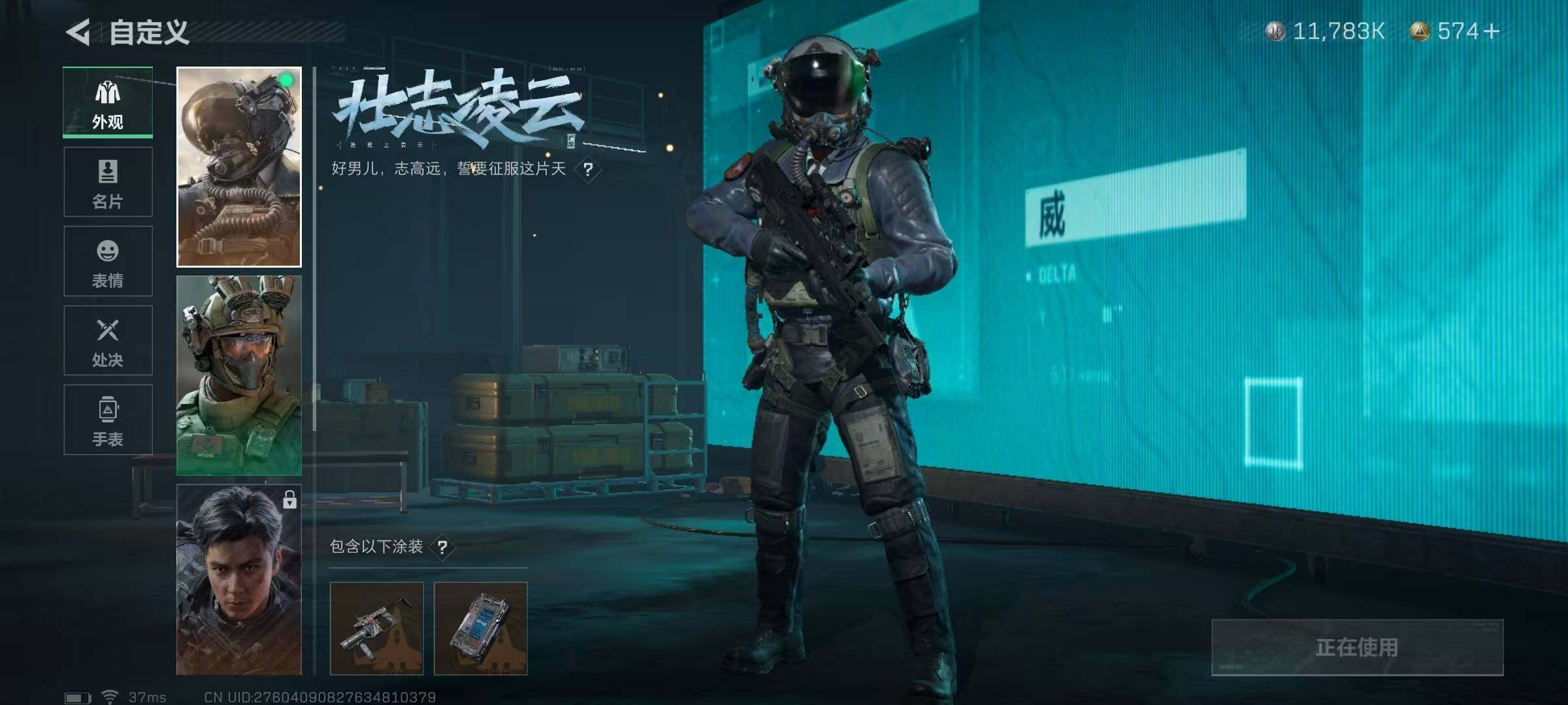 SJZEY319596三角洲行动账号详情图3