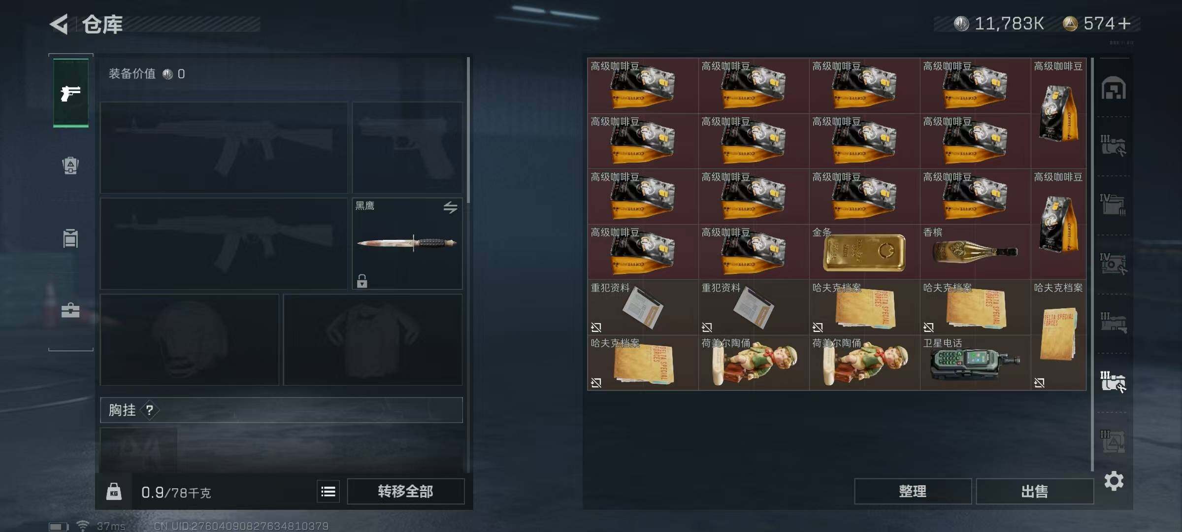 SJZEY319596三角洲行动账号详情图18