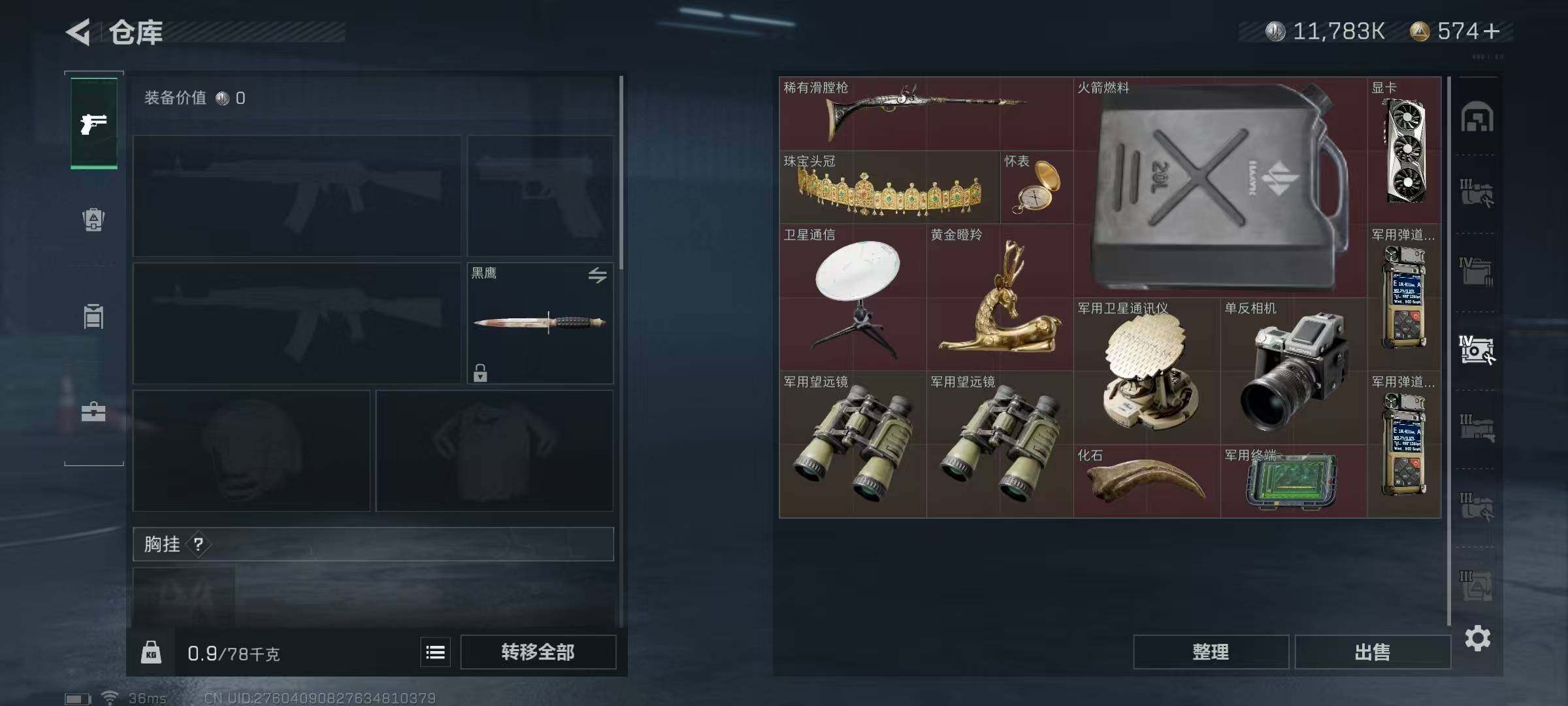 SJZEY319596三角洲行动账号详情图19