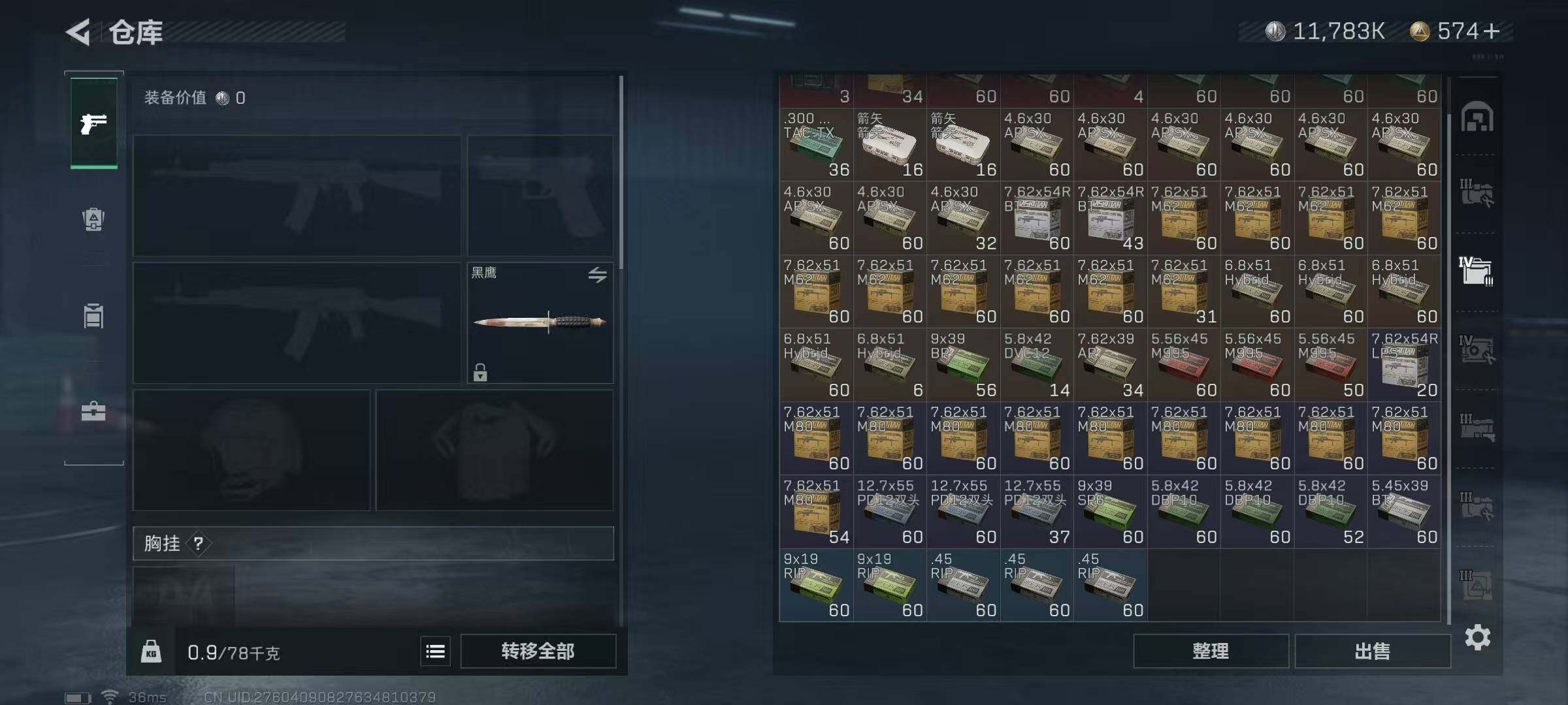 SJZEY319596三角洲行动账号详情图20
