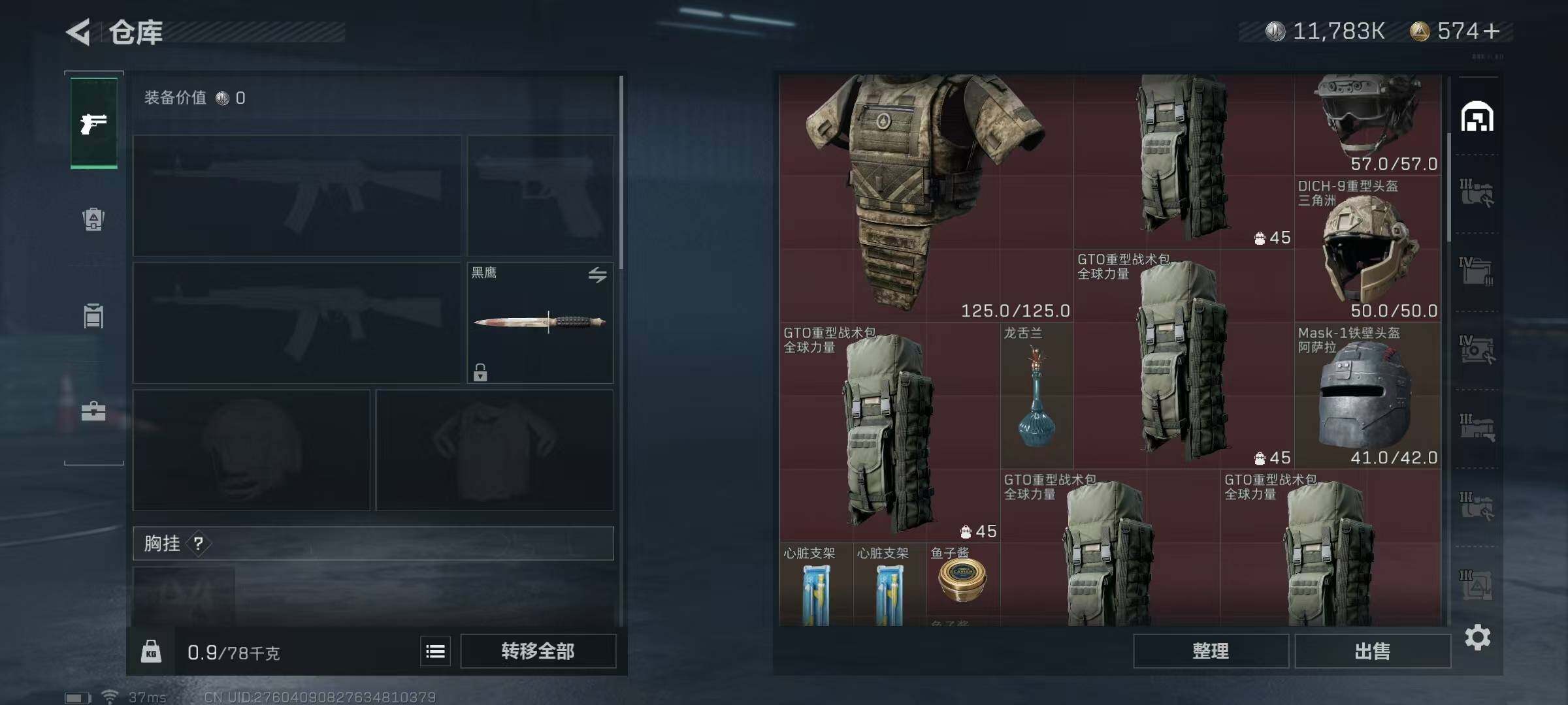 SJZEY319596三角洲行动账号详情图23
