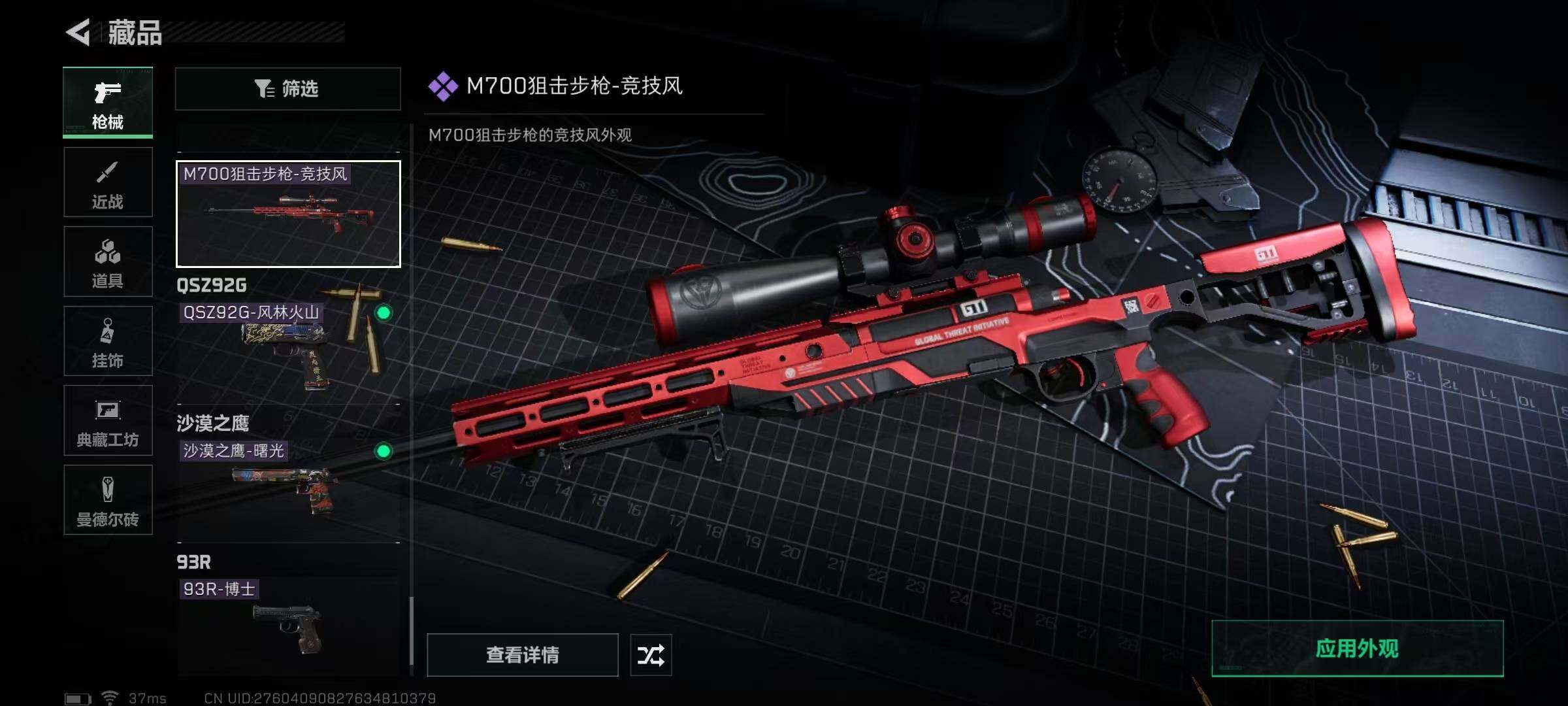 SJZEY319596三角洲行动账号详情图25