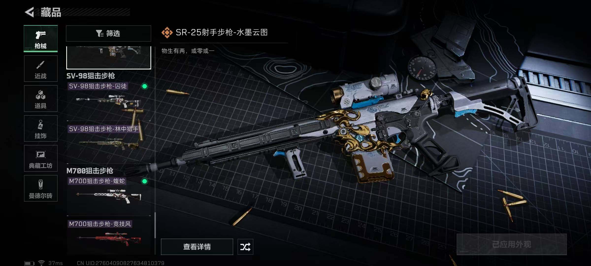 SJZEY319596三角洲行动账号详情图26