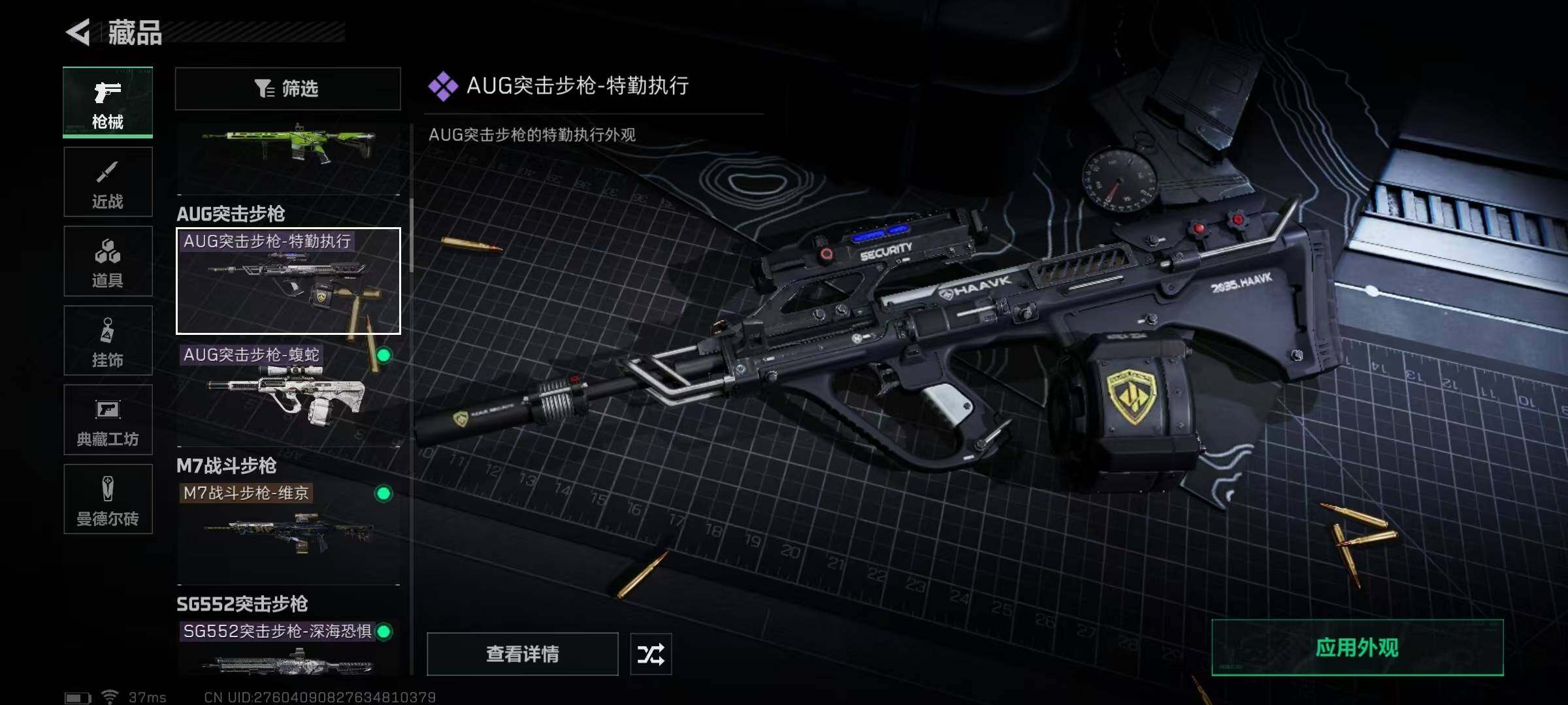 SJZEY319596三角洲行动账号详情图27