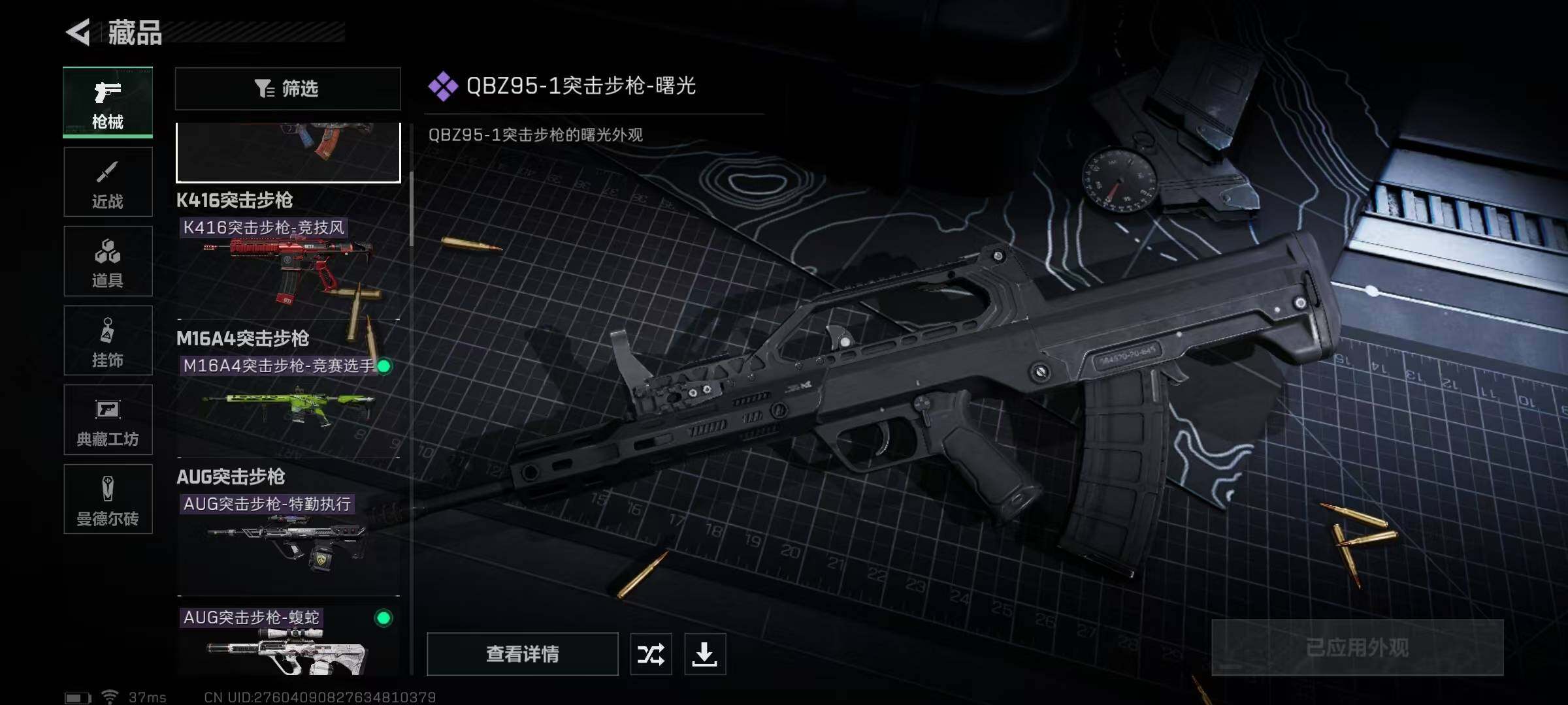 SJZEY319596三角洲行动账号详情图28