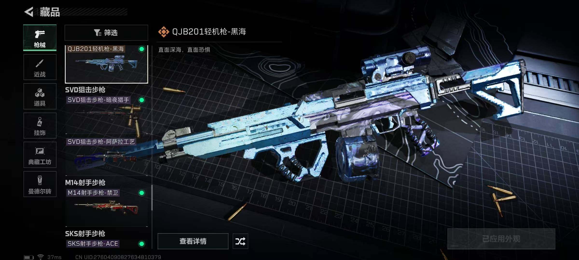 SJZEY319596三角洲行动账号详情图31