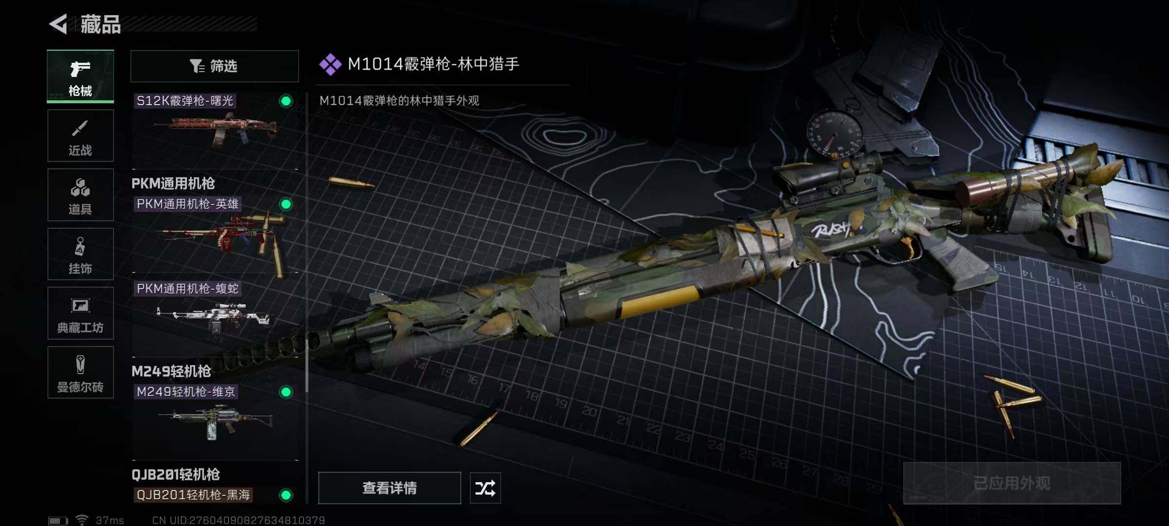 SJZEY319596三角洲行动账号详情图32