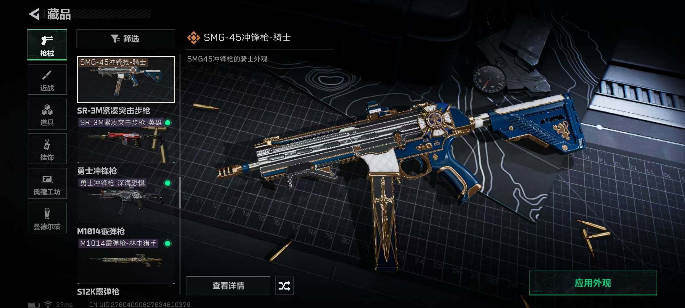 SJZEY319596三角洲行动账号详情图33