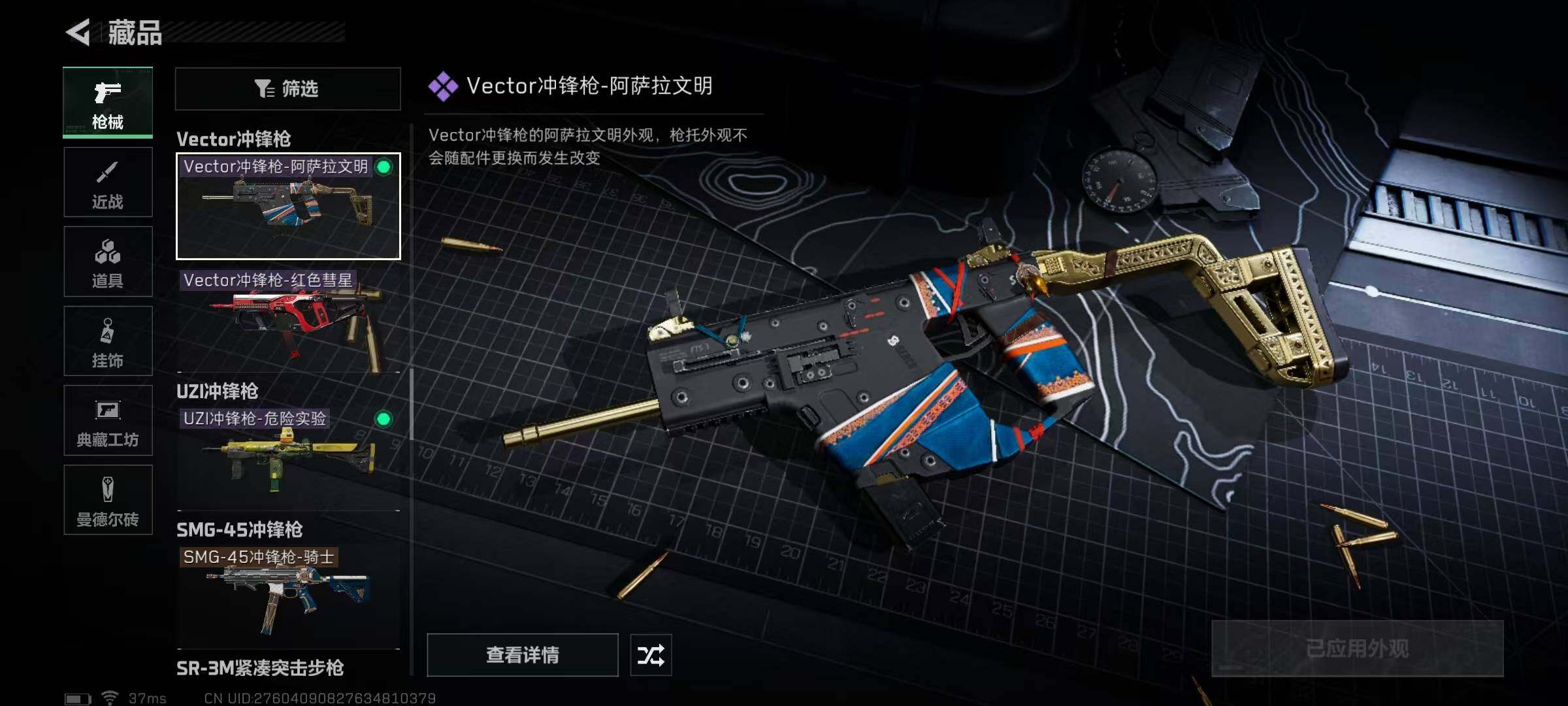 SJZEY319596三角洲行动账号详情图34