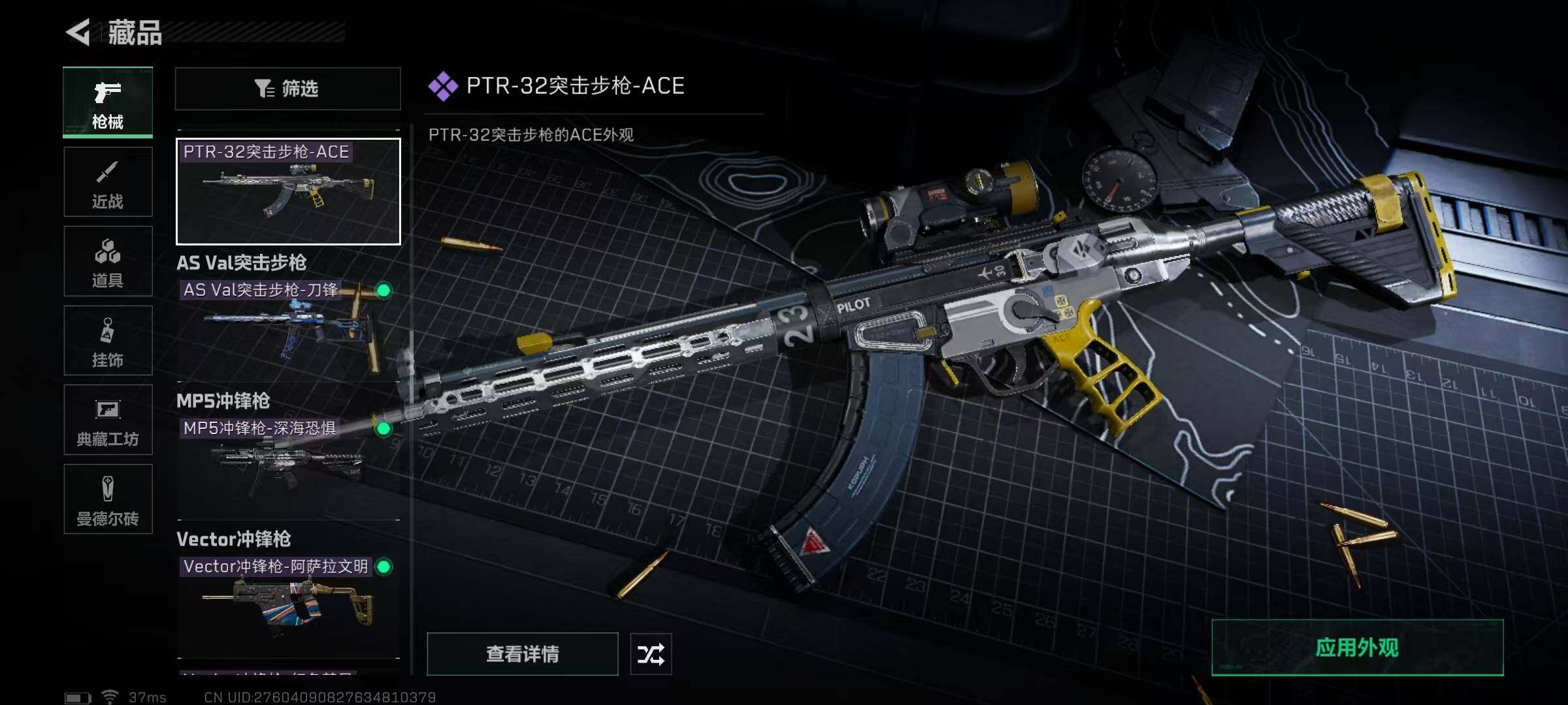 SJZEY319596三角洲行动账号详情图35