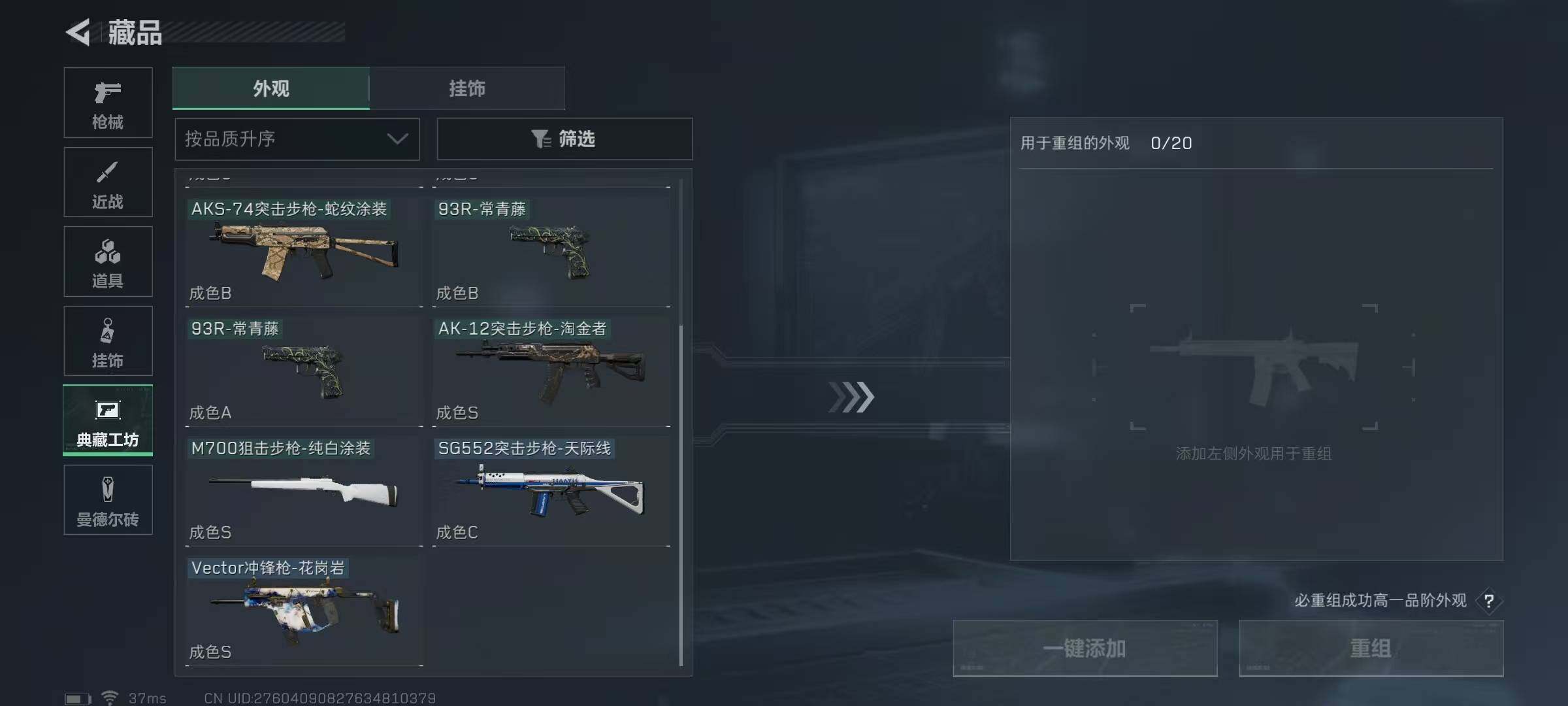 SJZEY319596三角洲行动账号详情图39