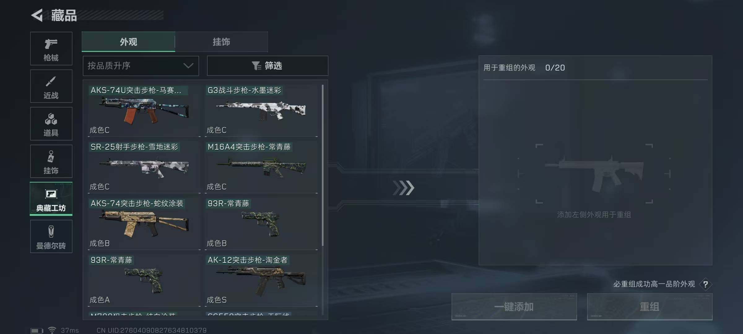 SJZEY319596三角洲行动账号详情图40
