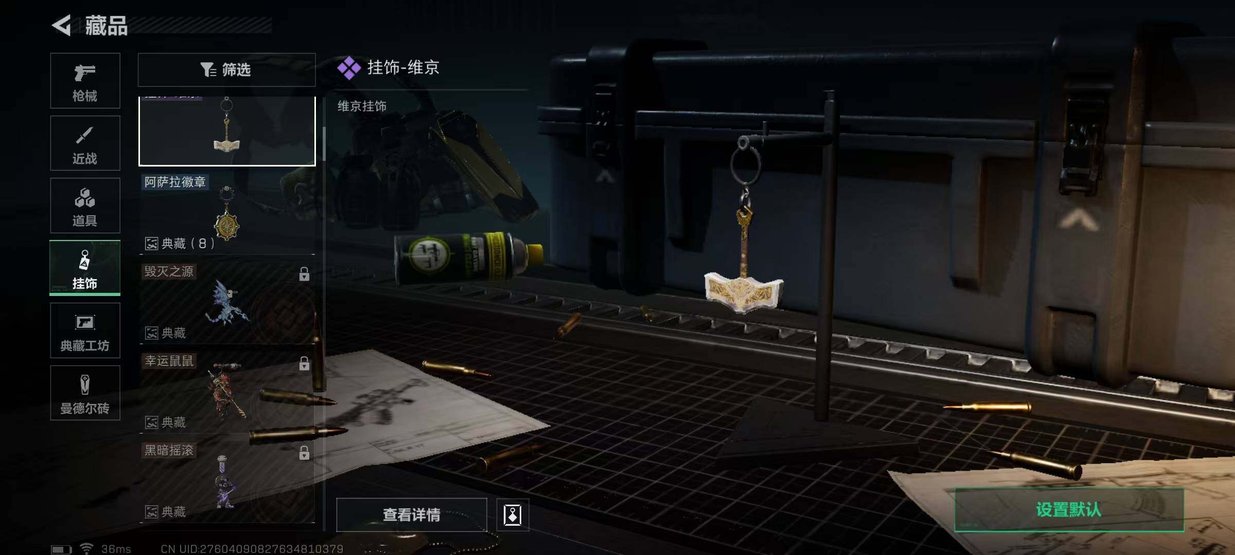 SJZEY319596三角洲行动账号详情图41