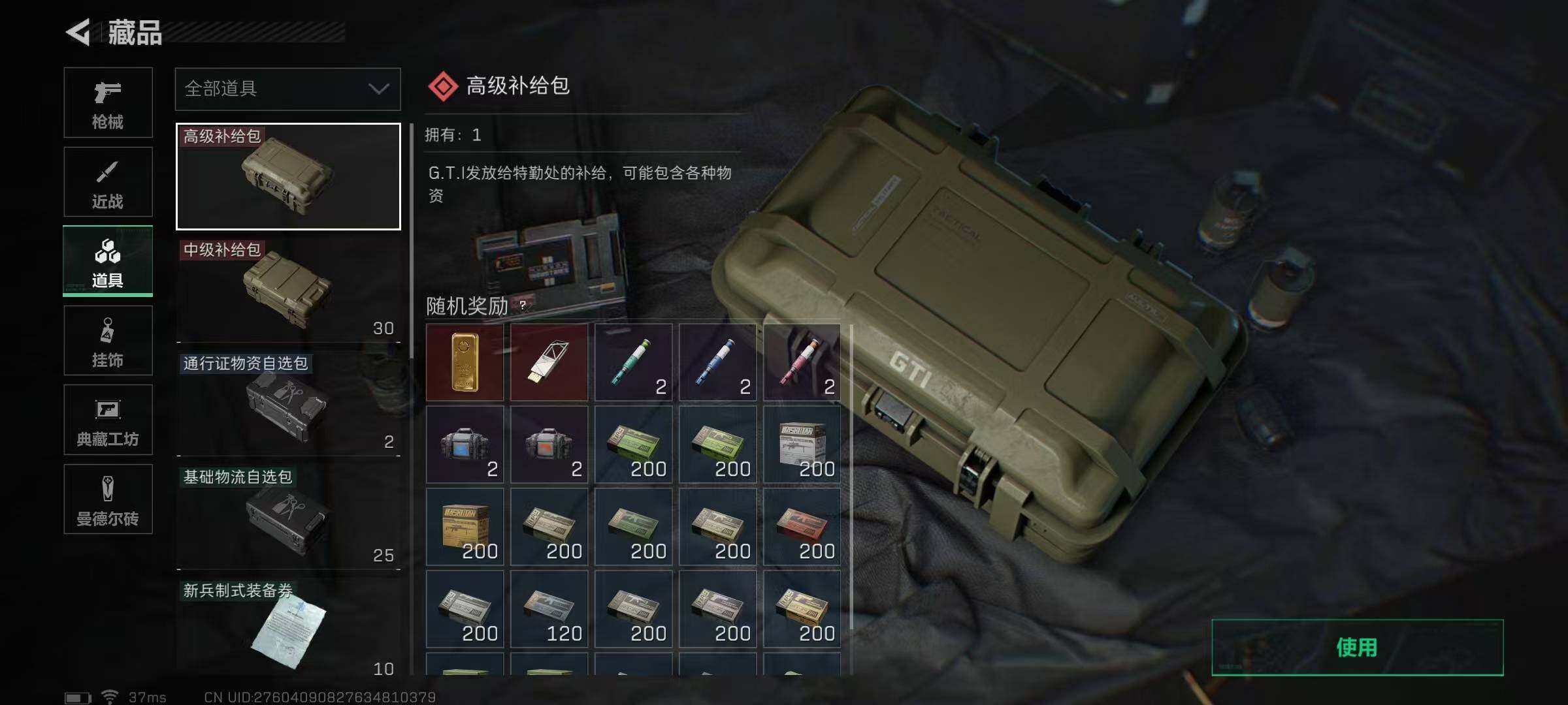 SJZEY319596三角洲行动账号详情图46