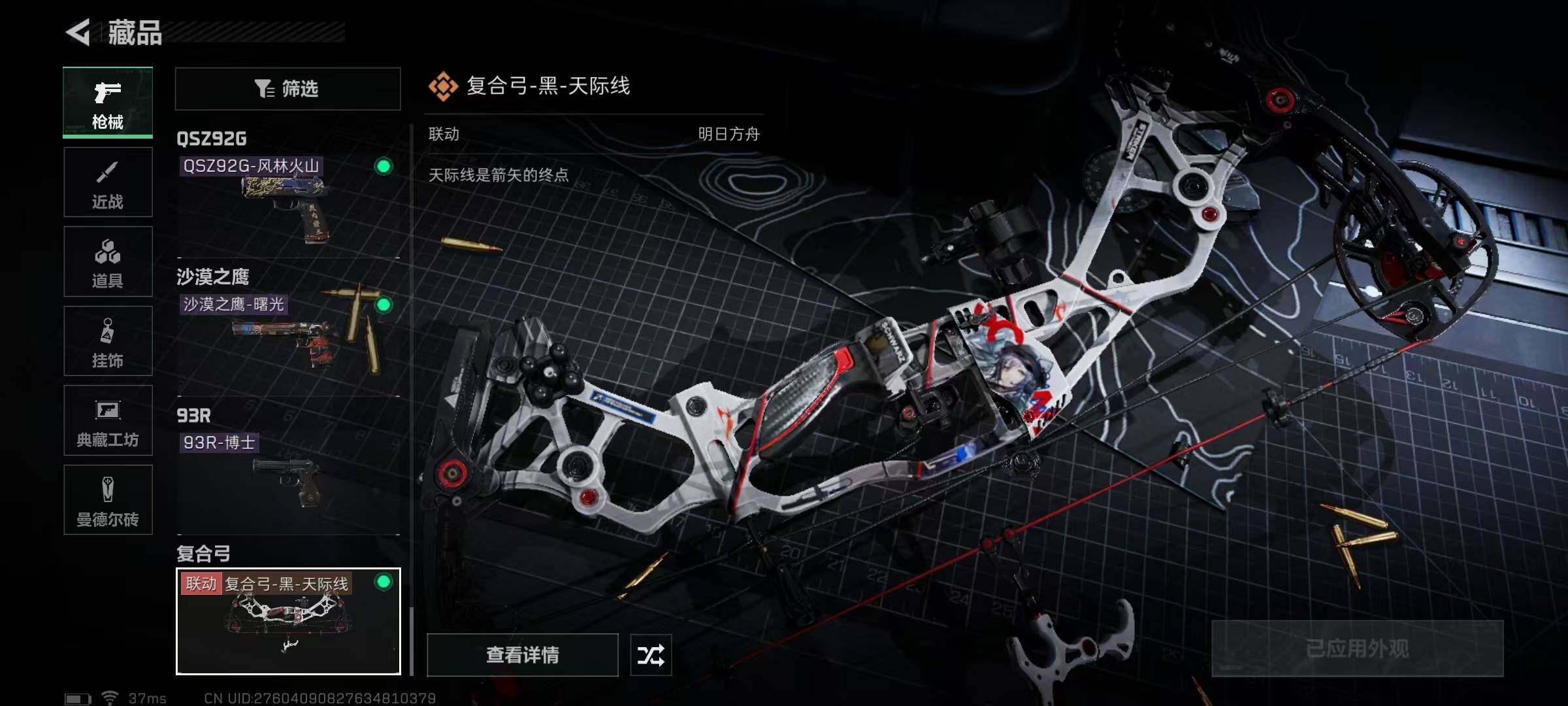 SJZEY319596三角洲行动账号详情图4