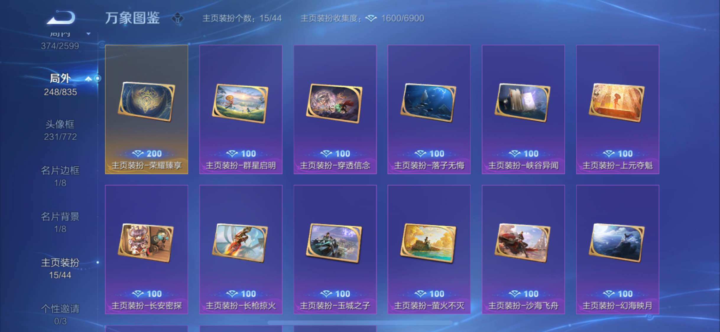 WZYXS3241393王者荣耀账号详情图25 WZYXS3241393王者荣耀账号详情图25