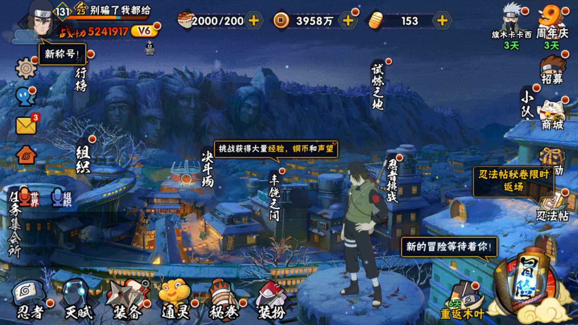 HYLFY319900火影忍者账号详情图2 HYLFY319900火影忍者账号详情图2
