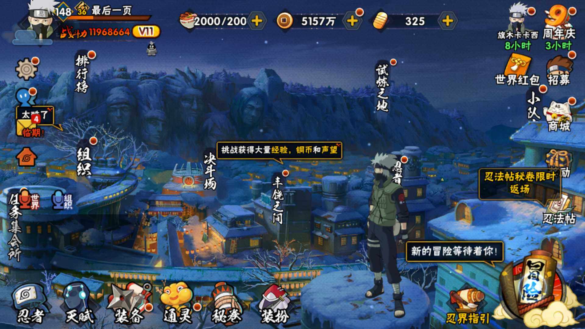 HYLFY319917火影忍者账号详情图2 HYLFY319917火影忍者账号详情图2