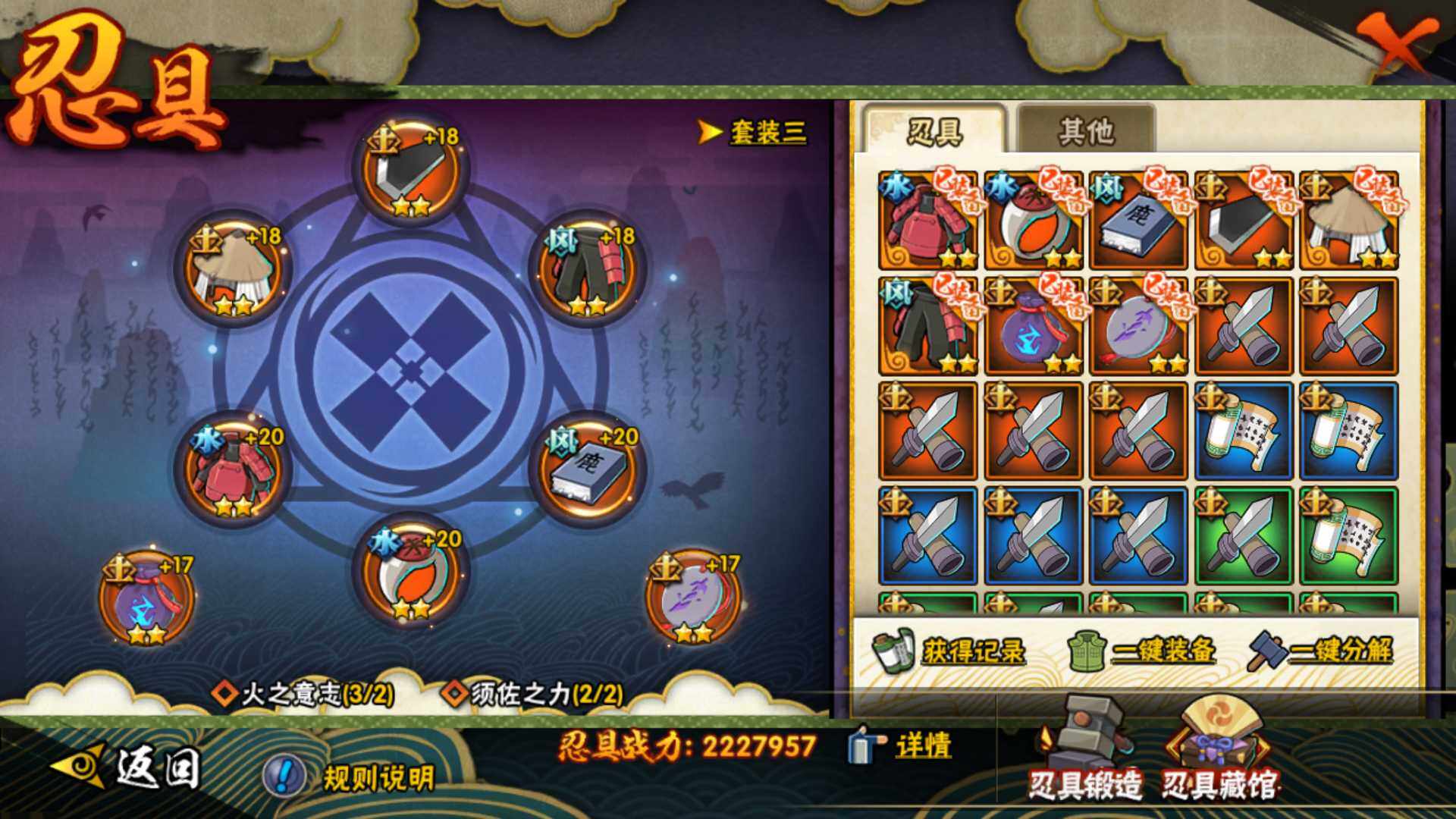 HYLFY319917火影忍者账号详情图3 HYLFY319917火影忍者账号详情图3