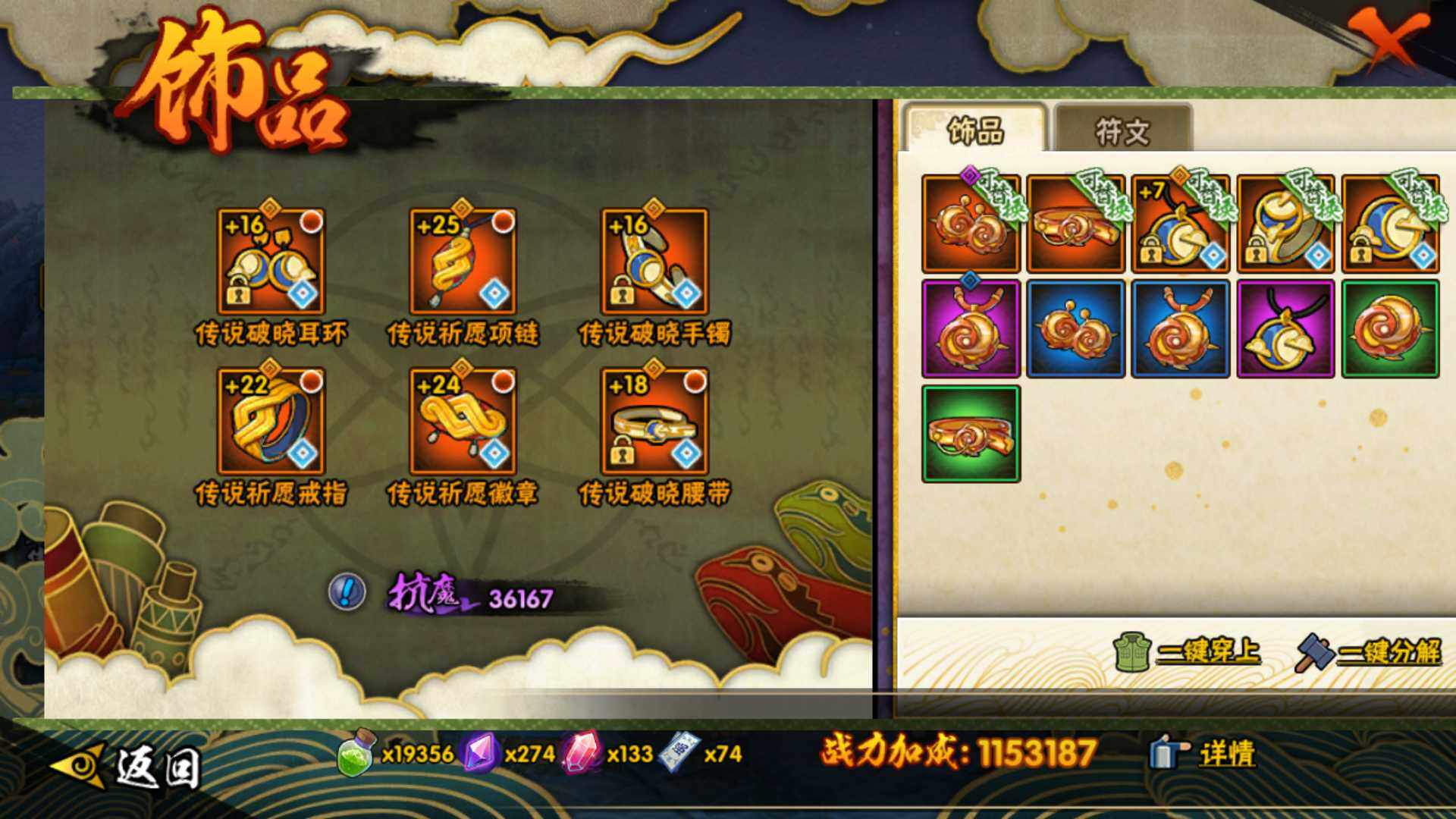 HYLFY319917火影忍者账号详情图4 HYLFY319917火影忍者账号详情图4