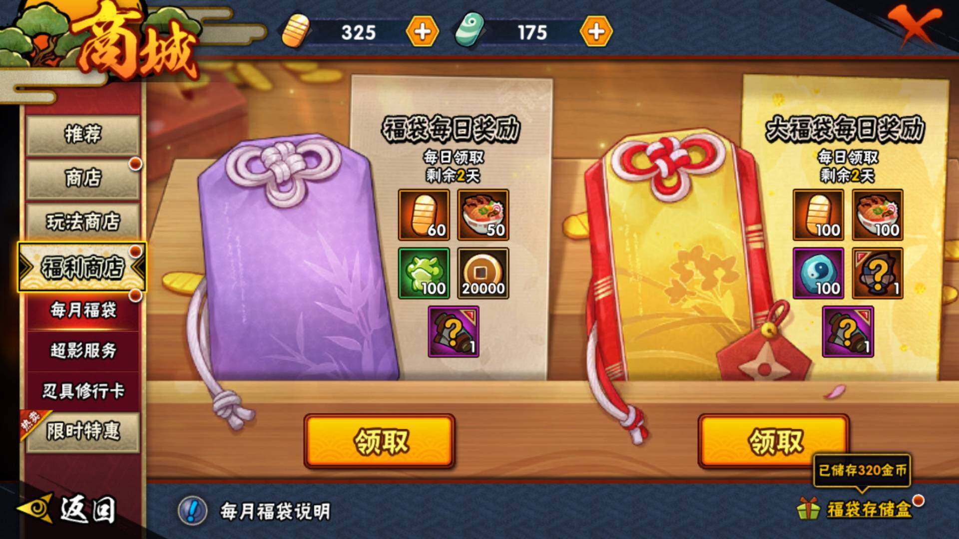 HYLFY319917火影忍者账号详情图8 HYLFY319917火影忍者账号详情图8