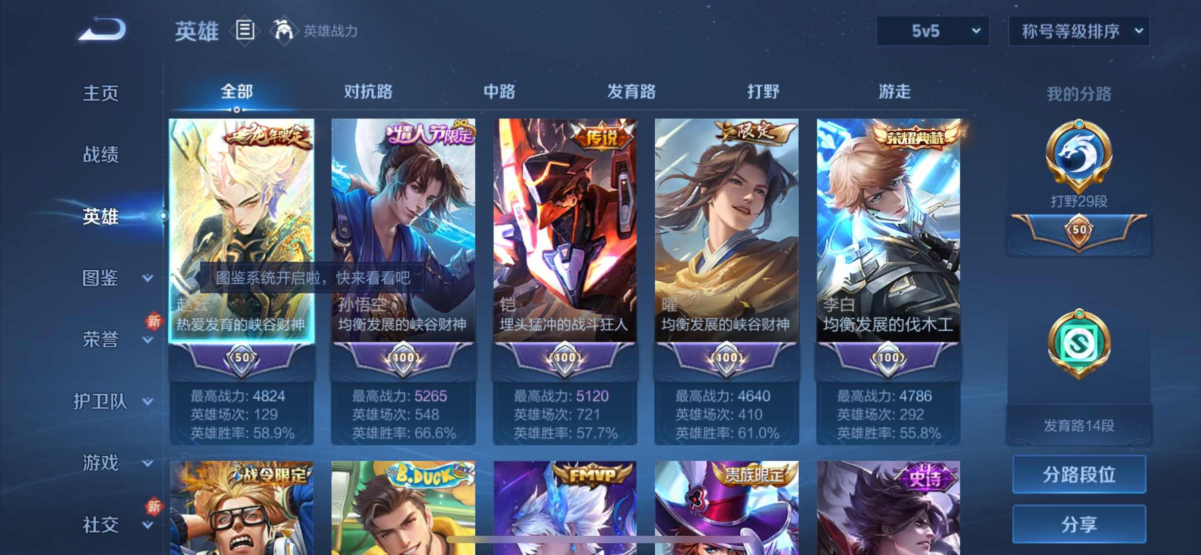 WZYXS3240866王者荣耀账号详情图3
