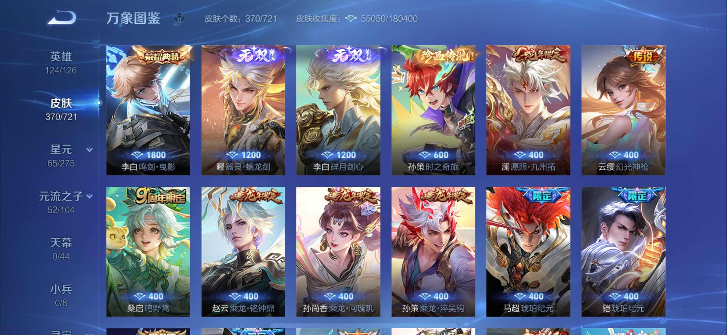 WZYXS3240866王者荣耀账号详情图6
