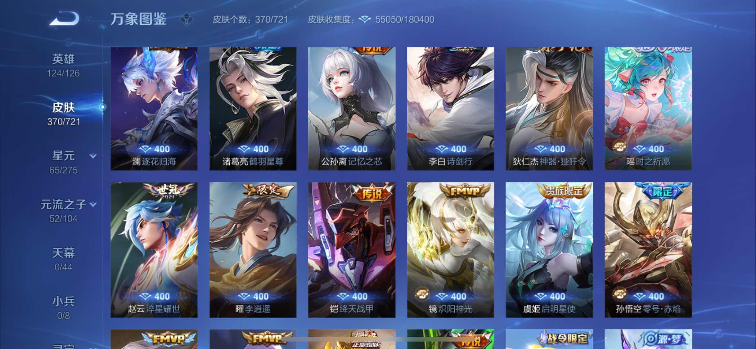 WZYXS3240866王者荣耀账号详情图7