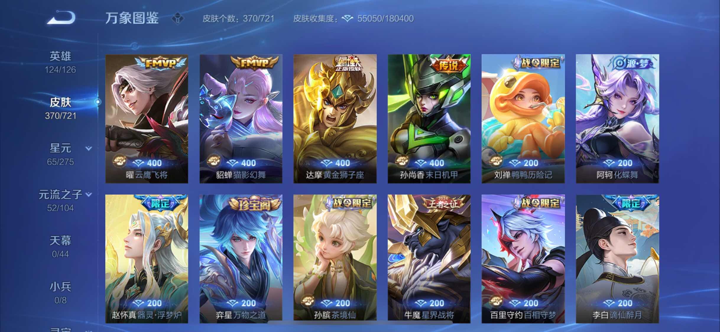 WZYXS3240866王者荣耀账号详情图8