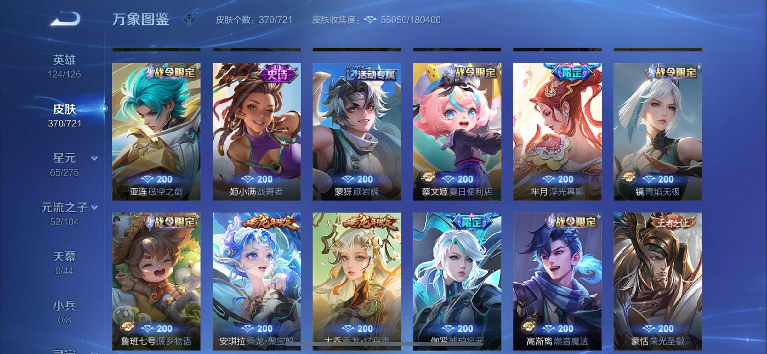 WZYXS3240866王者荣耀账号详情图9