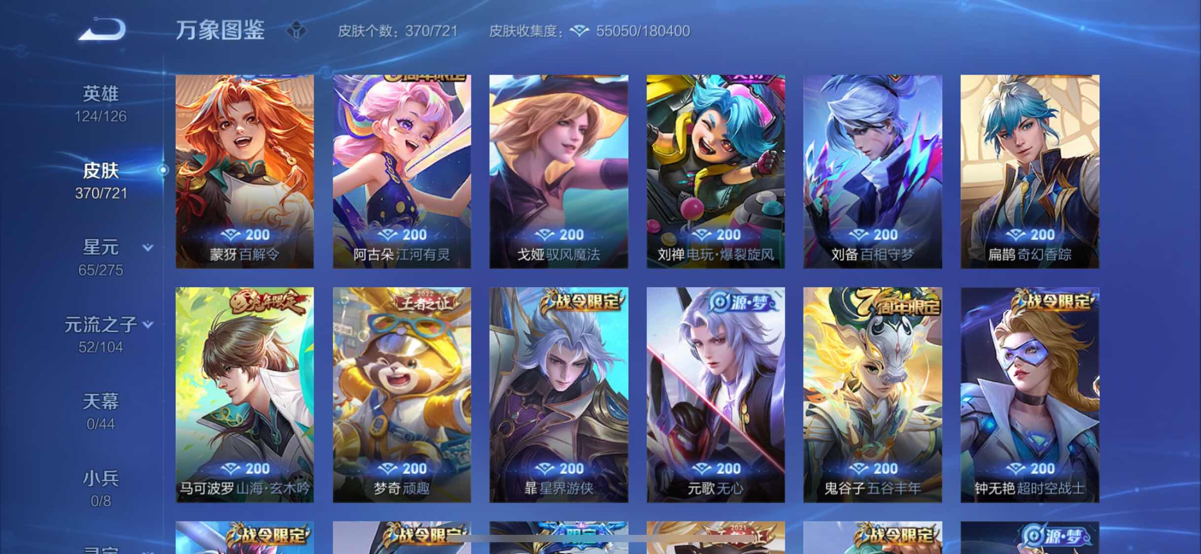 WZYXS3240866王者荣耀账号详情图10