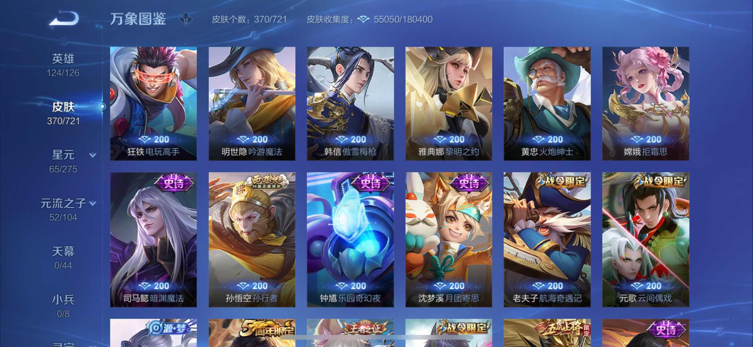 WZYXS3240866王者荣耀账号详情图11
