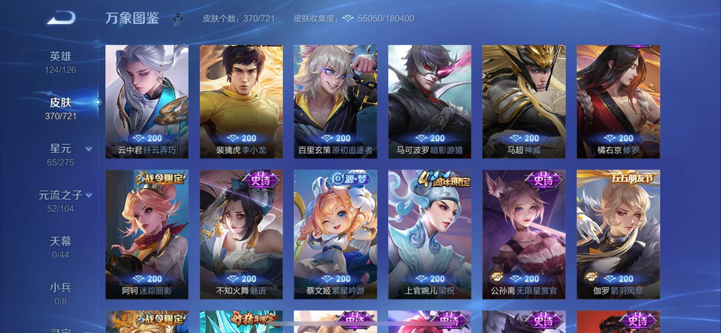 WZYXS3240866王者荣耀账号详情图12