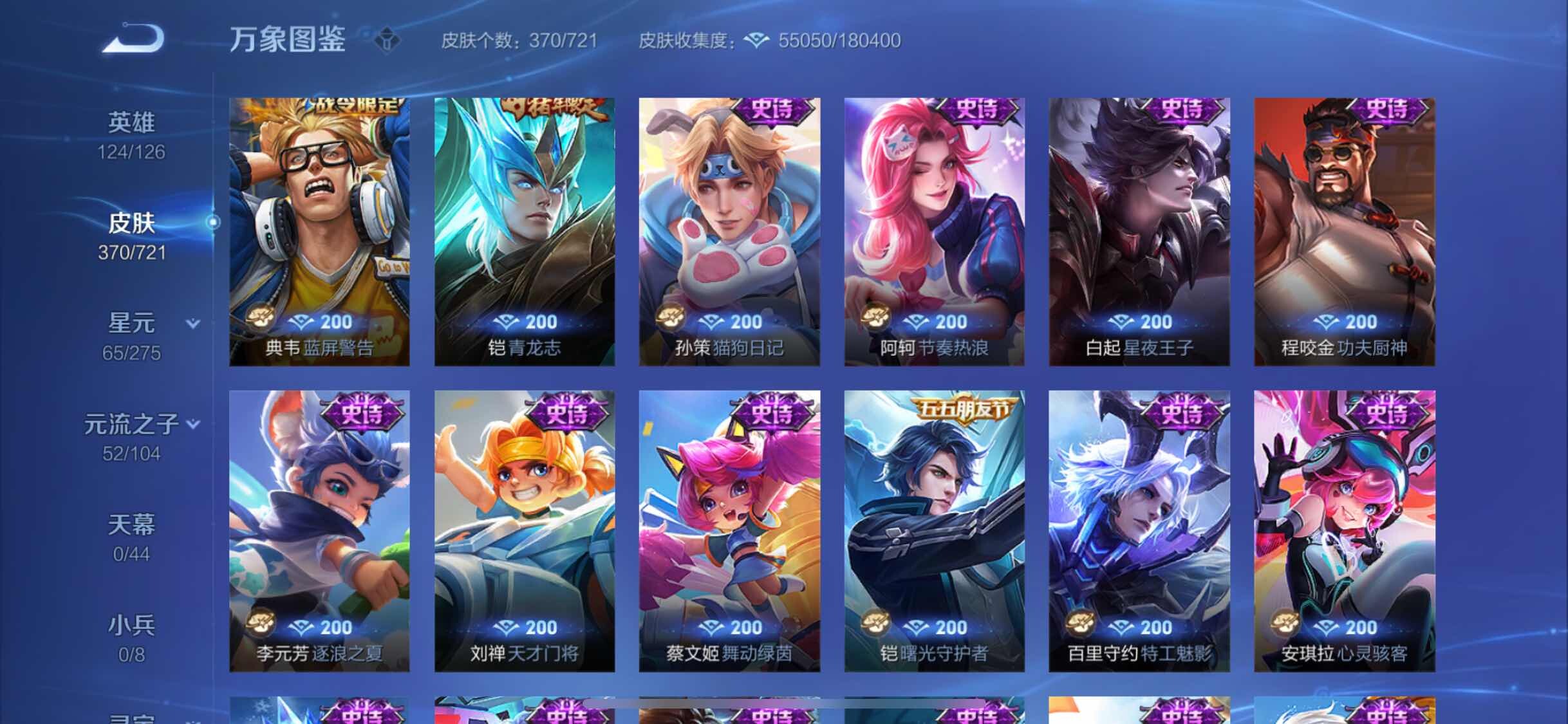 WZYXS3240866王者荣耀账号详情图13